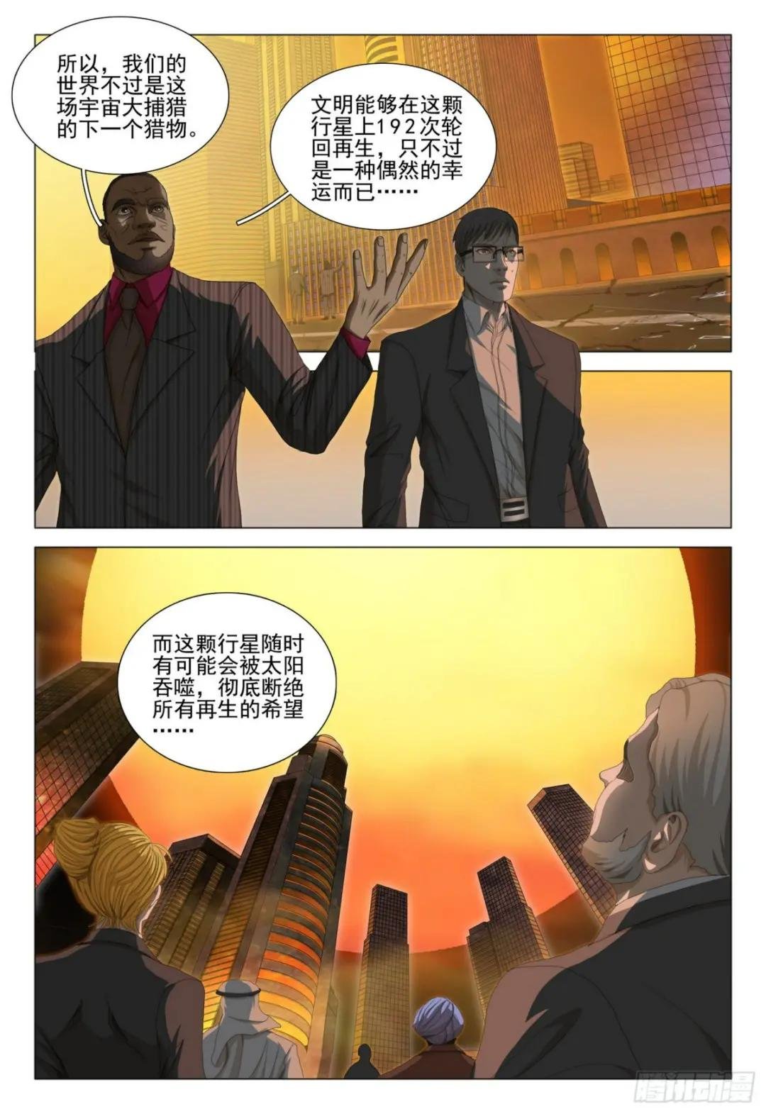 第三十七话 下