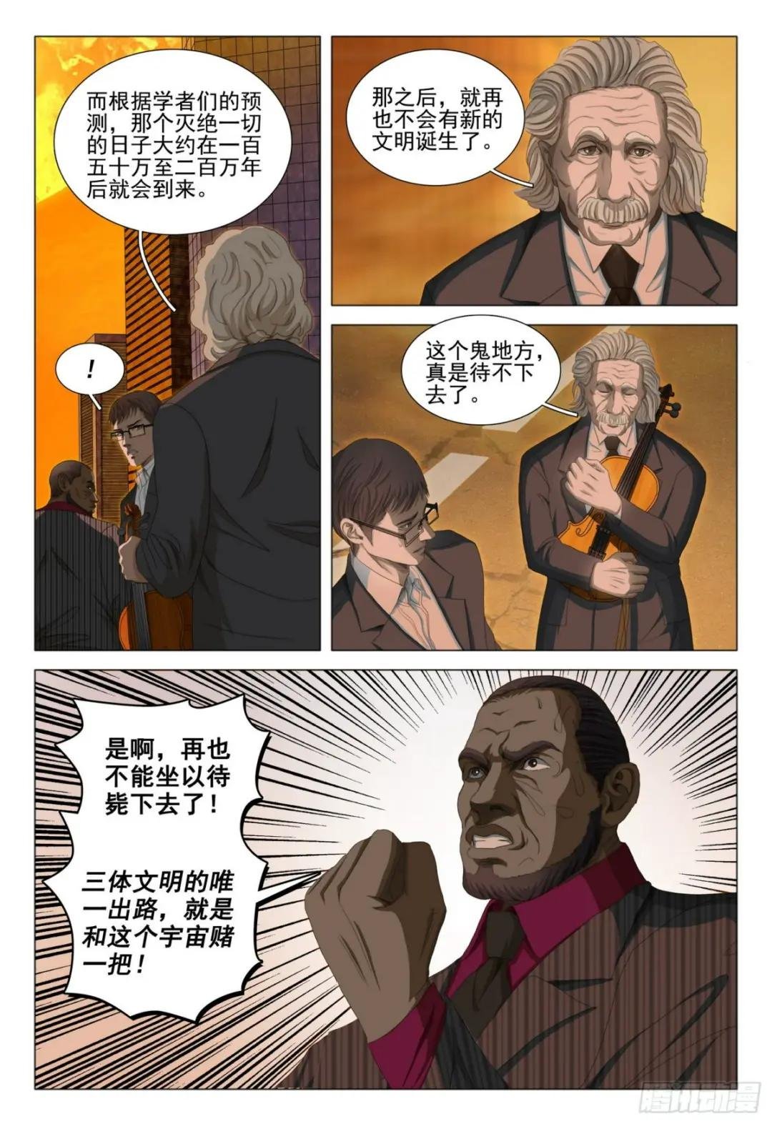 第三十七话 下