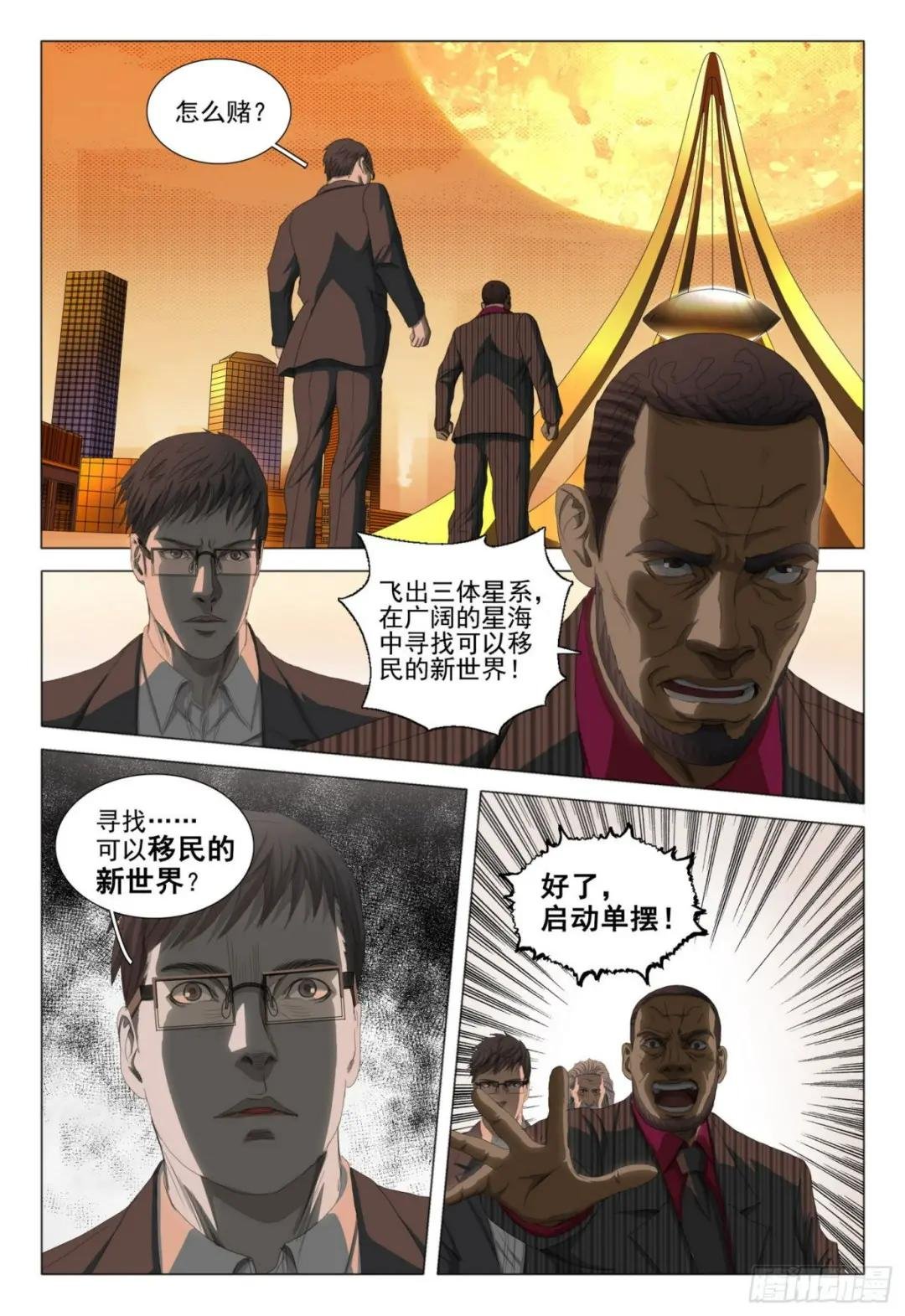 第三十七话 下