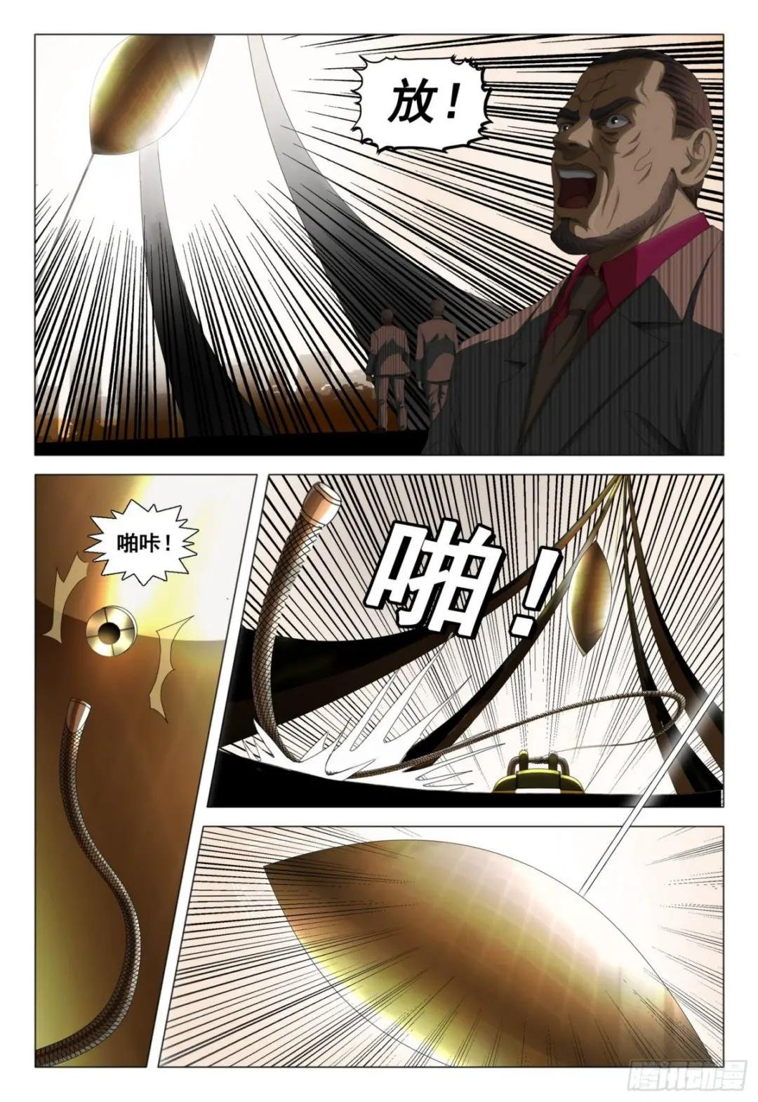 第三十七话 下
