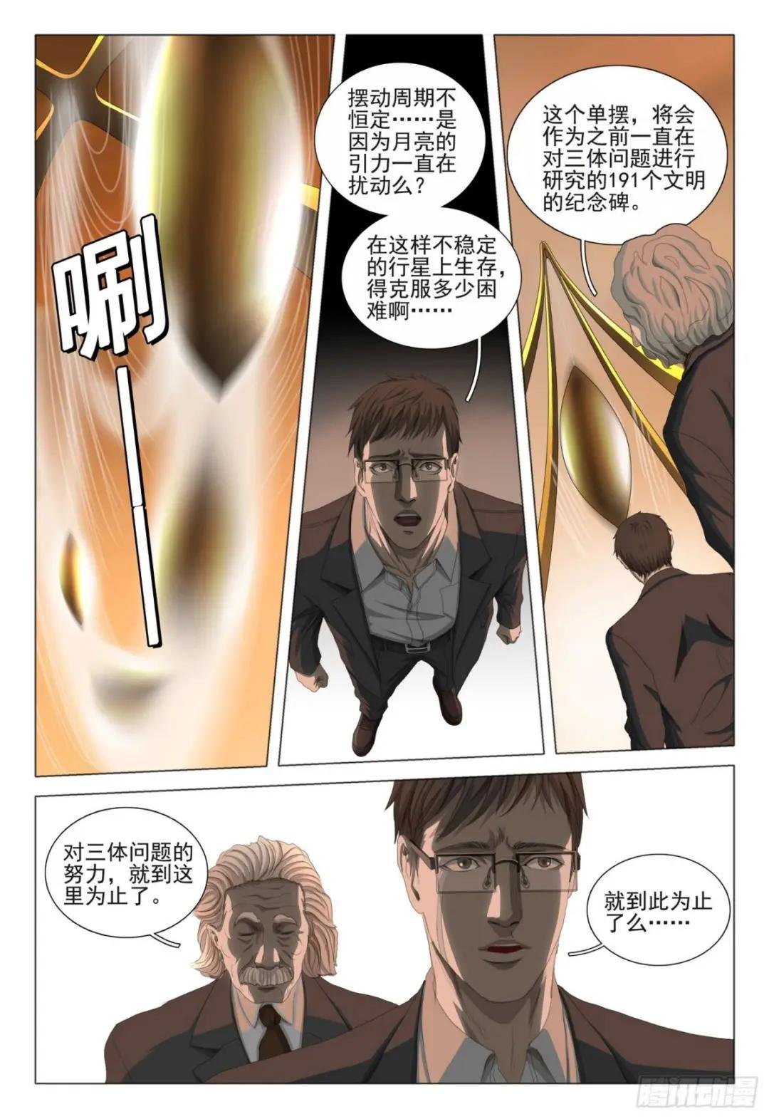 第三十七话 下