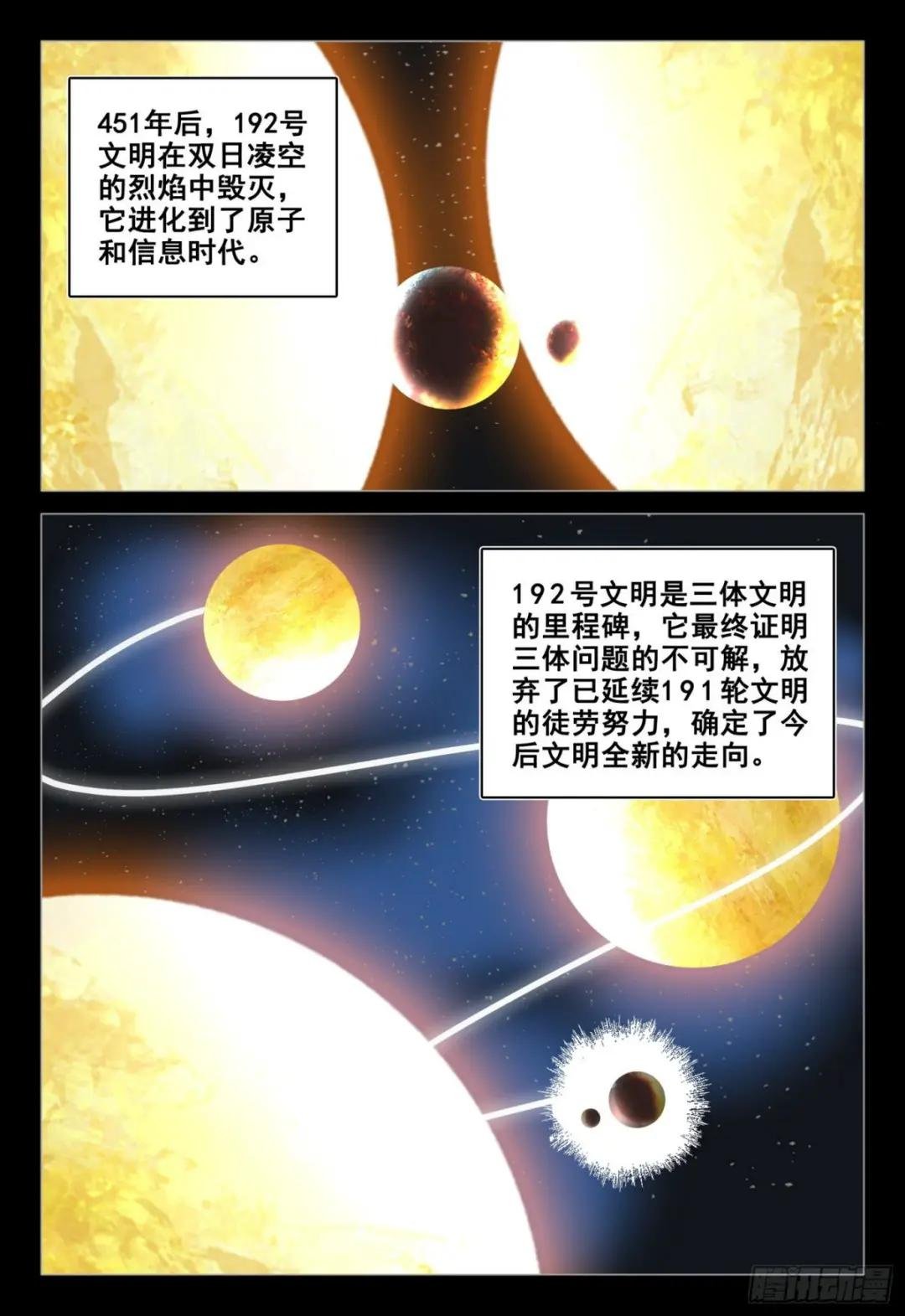 第三十七话 下