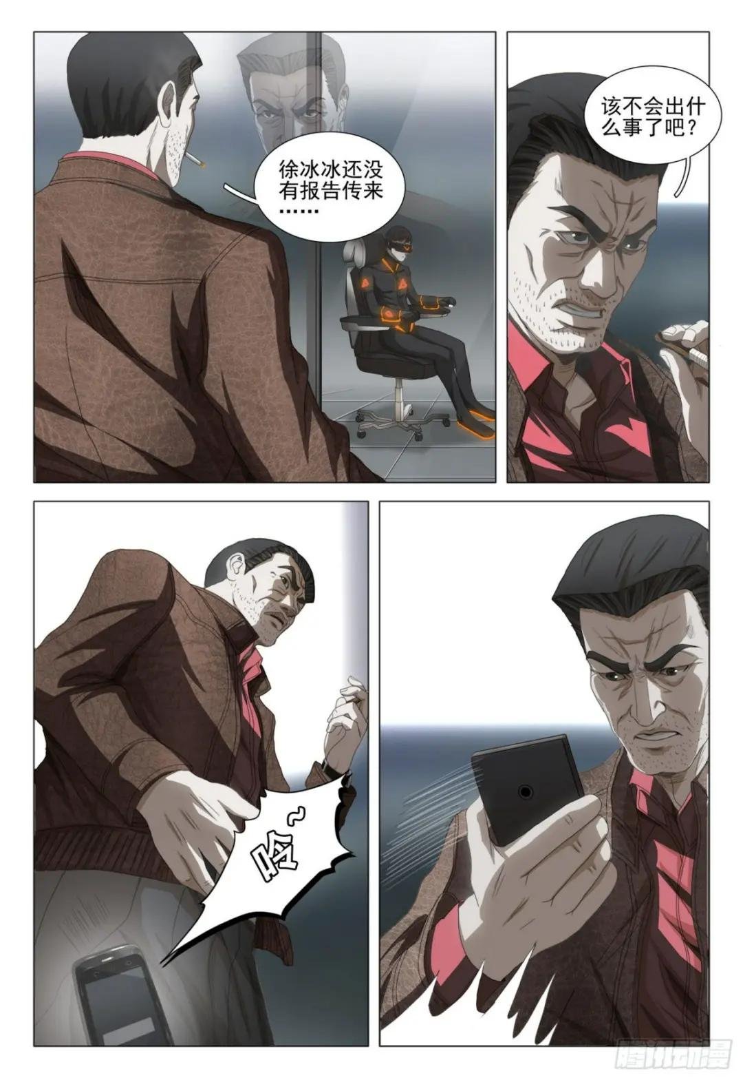 第三十七话 下