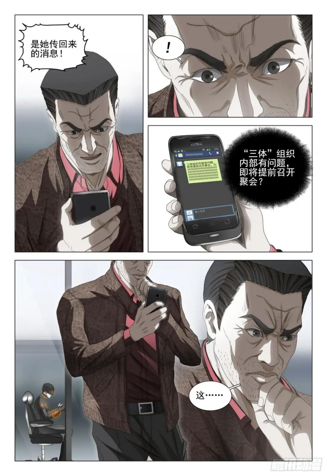 第三十七话 下