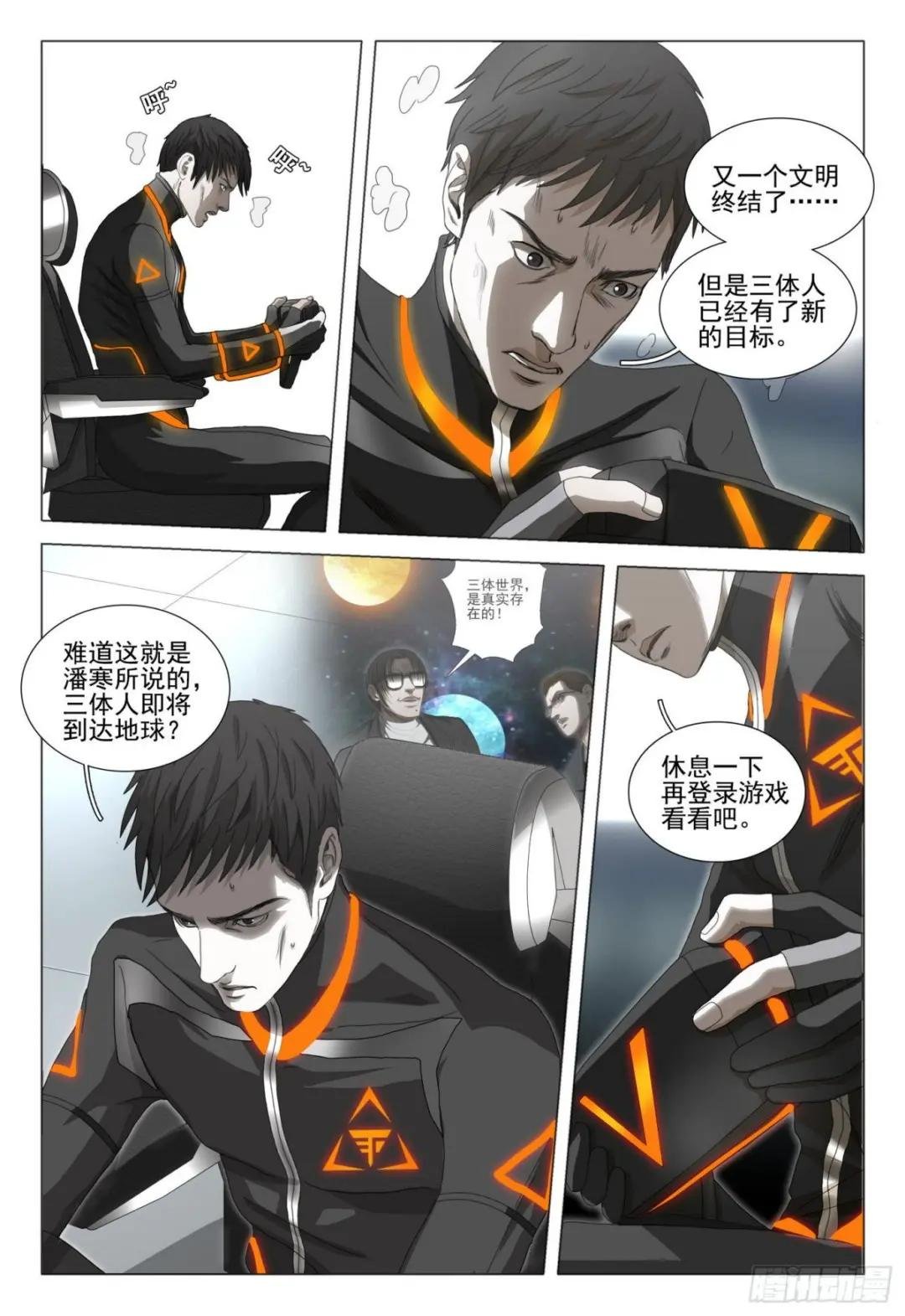 第三十七话 下