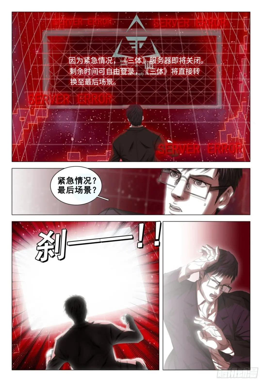 第三十八话 上