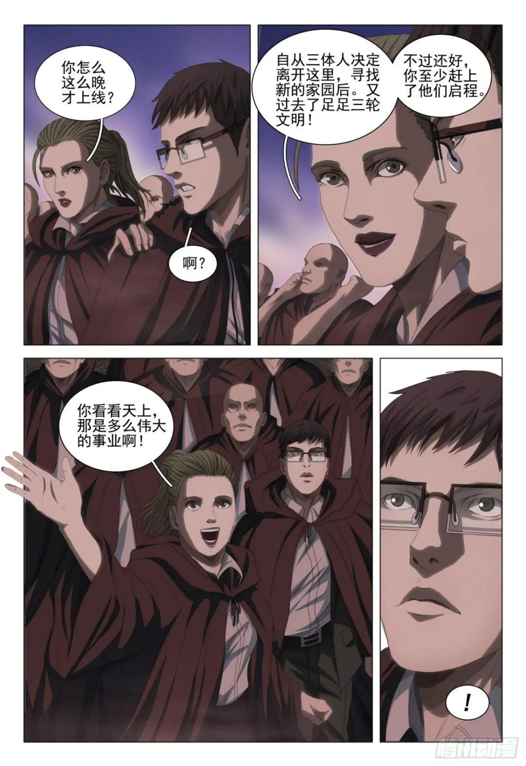 第三十八话 上