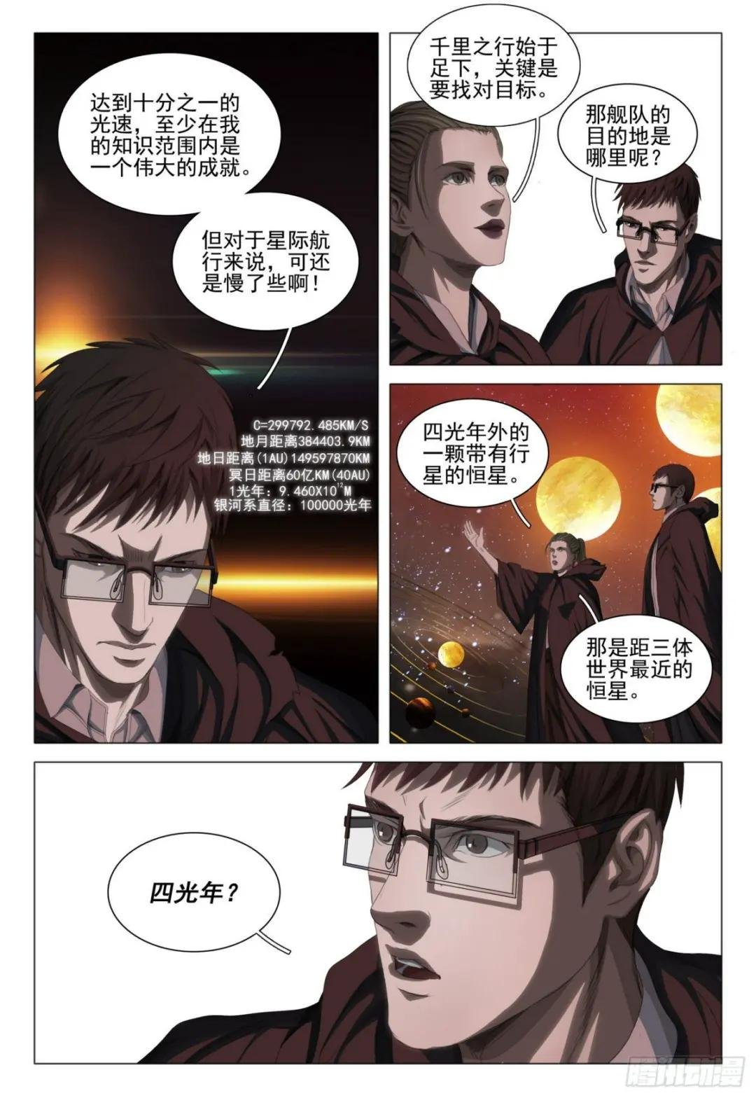 第三十八话 上