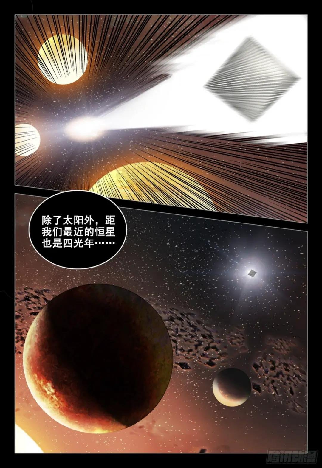 第三十八话 上