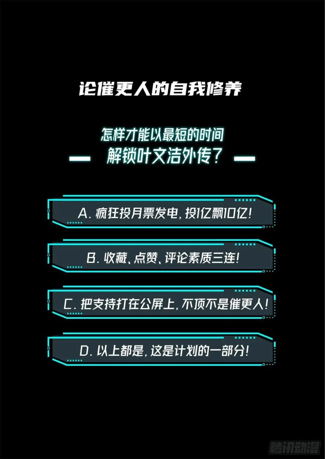 第三十八话 上