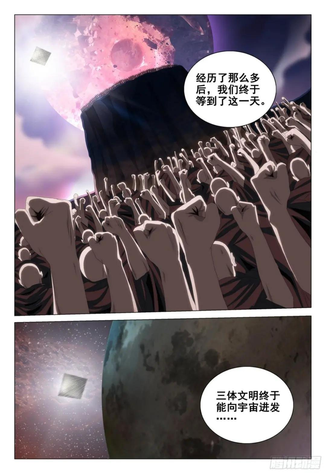 第三十八话 下