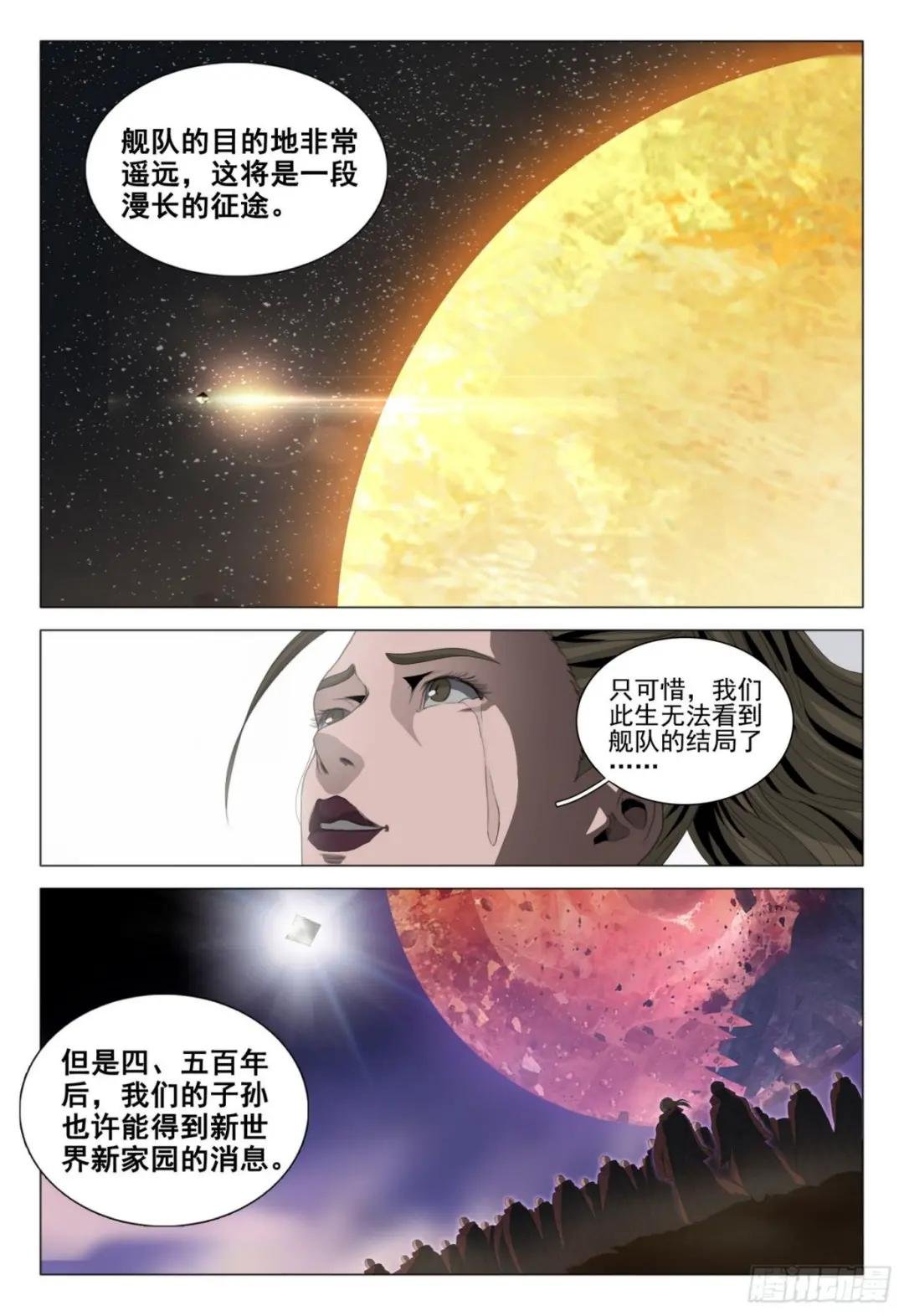 第三十八话 下