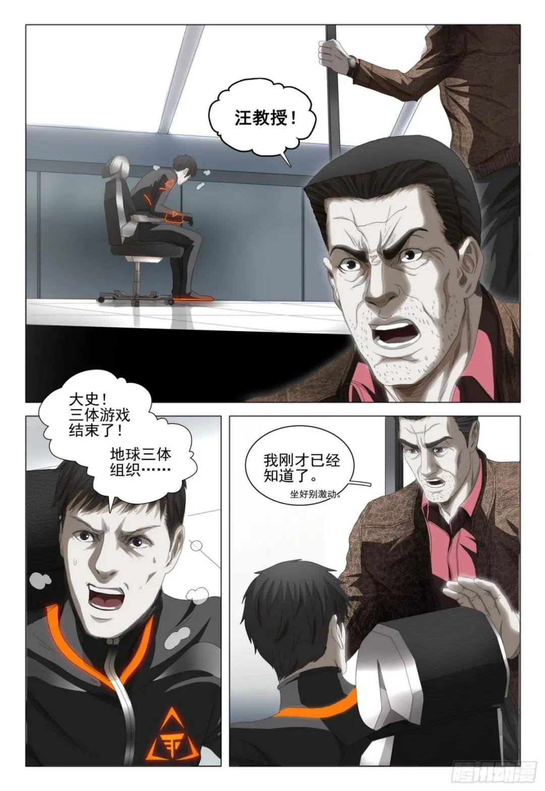 第三十八话 下