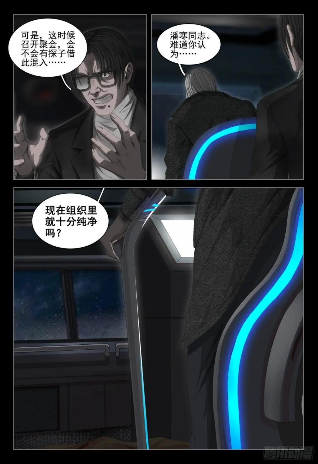 第三十八话 下