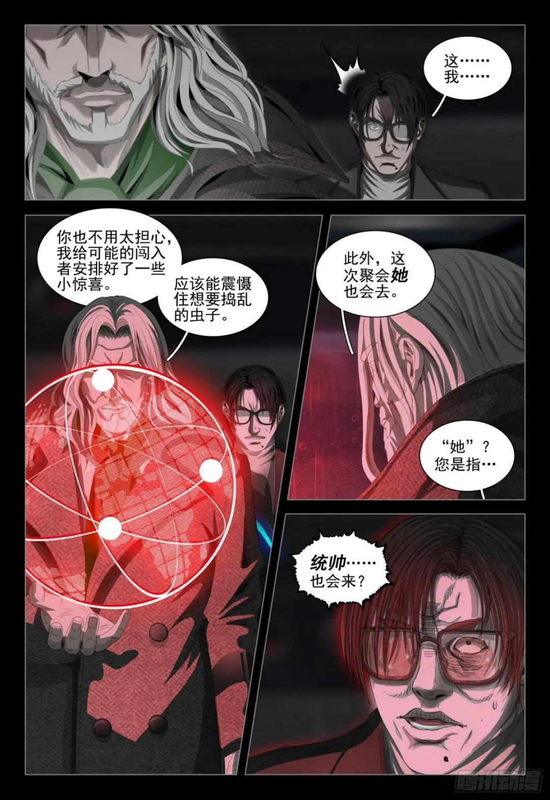 第三十八话 下