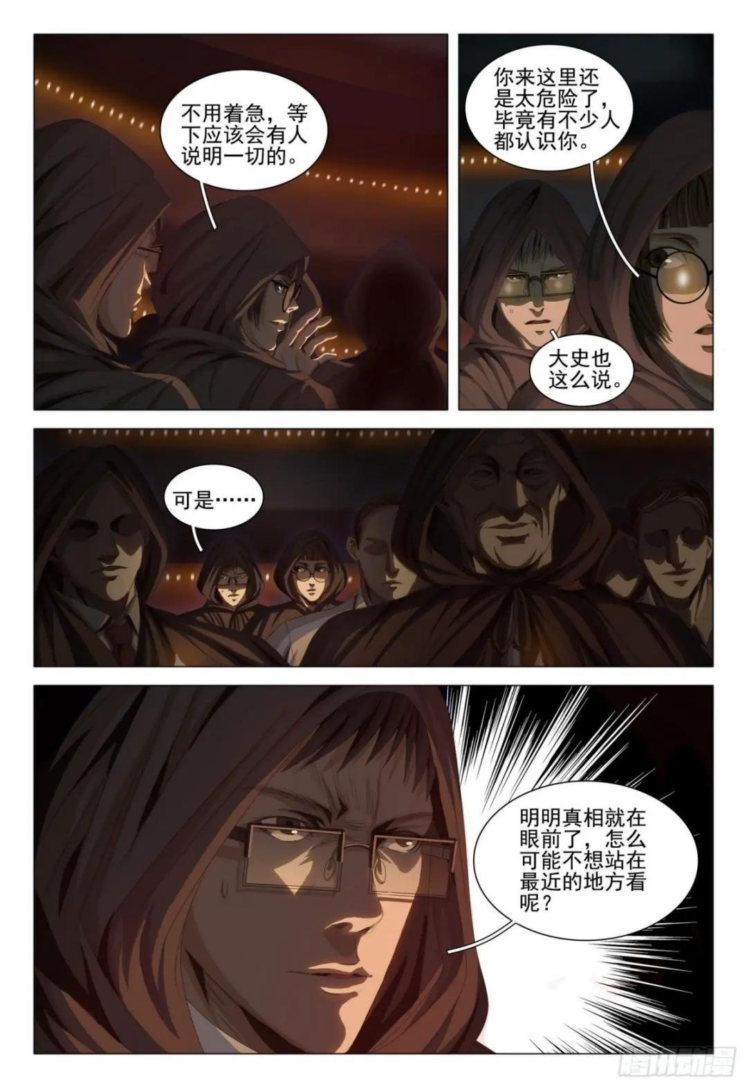 第三十九话 上
