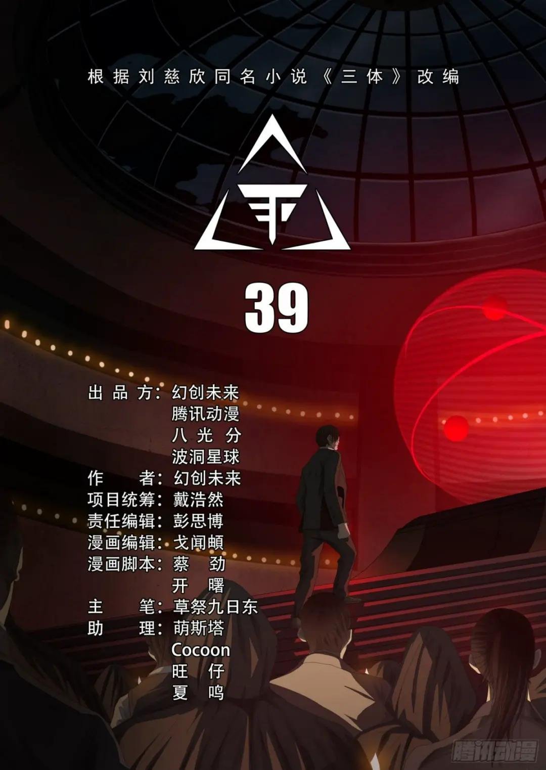 第三十九话 上