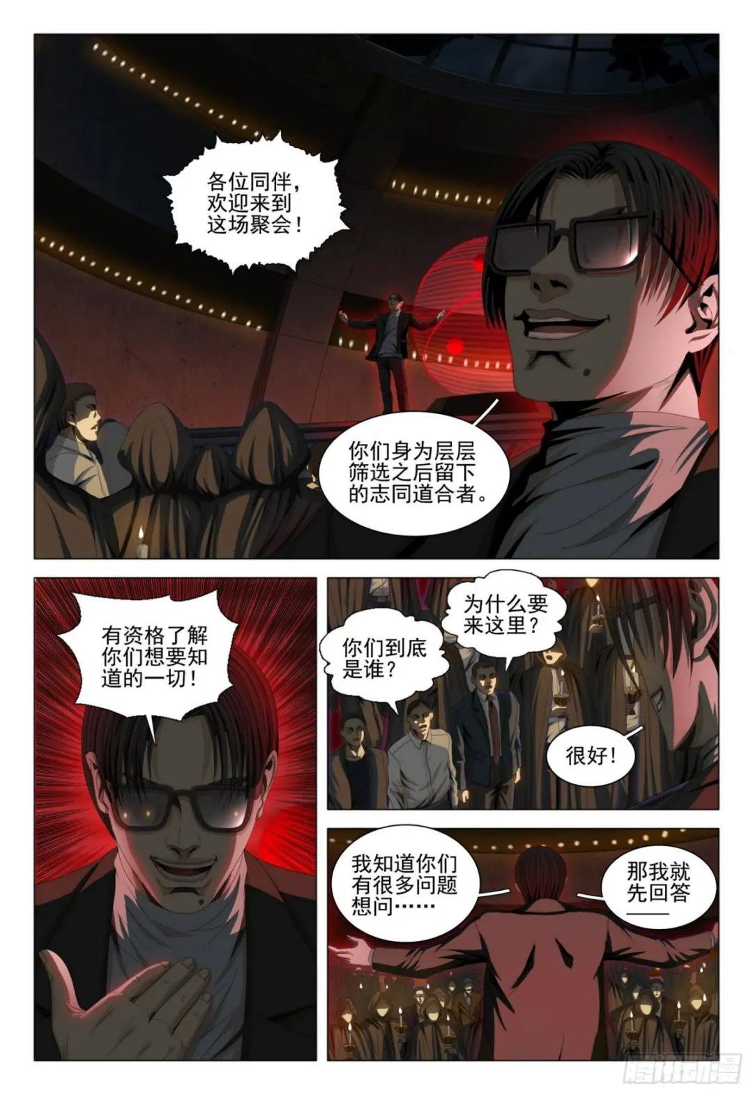 第三十九话 上