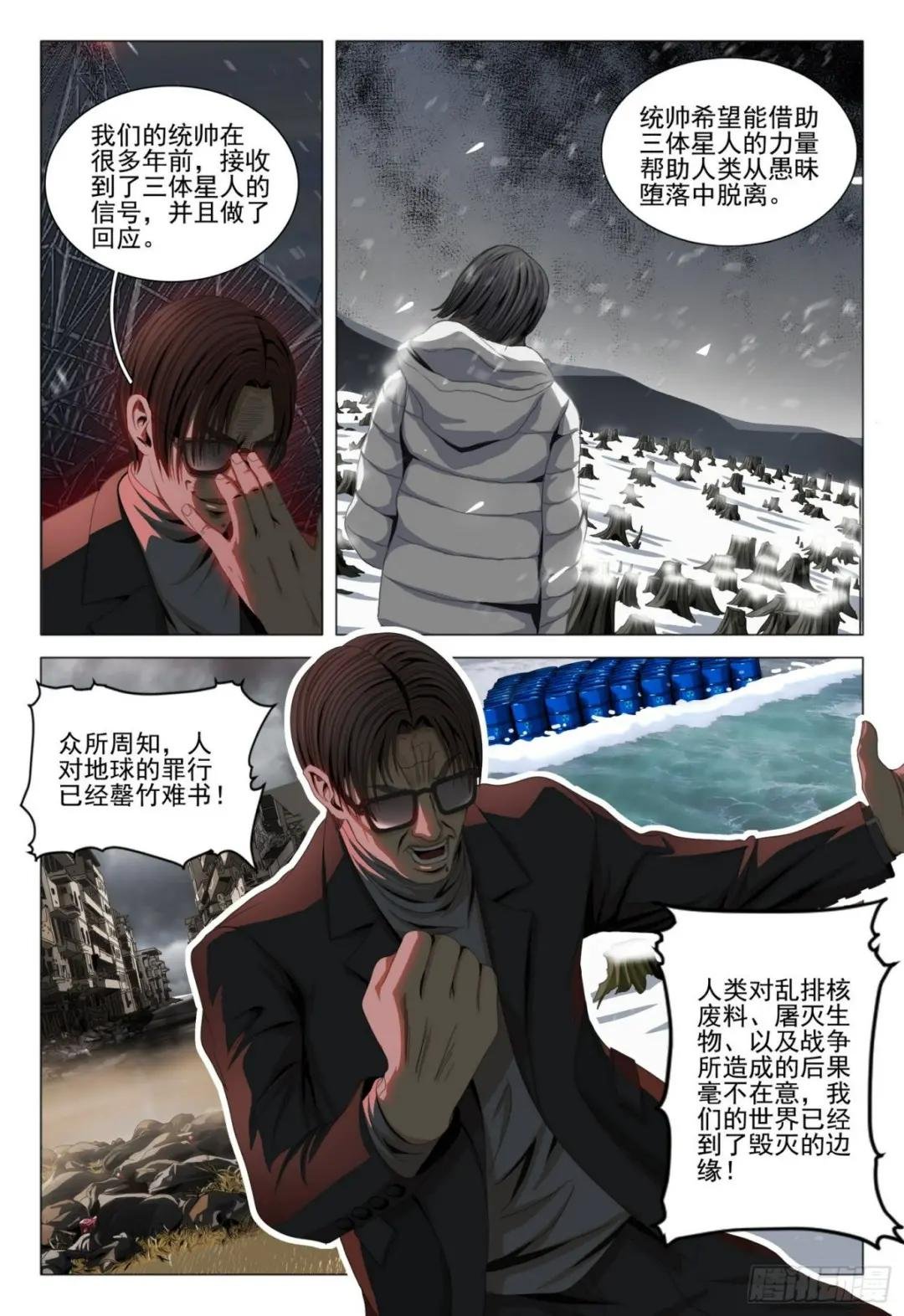第三十九话 上