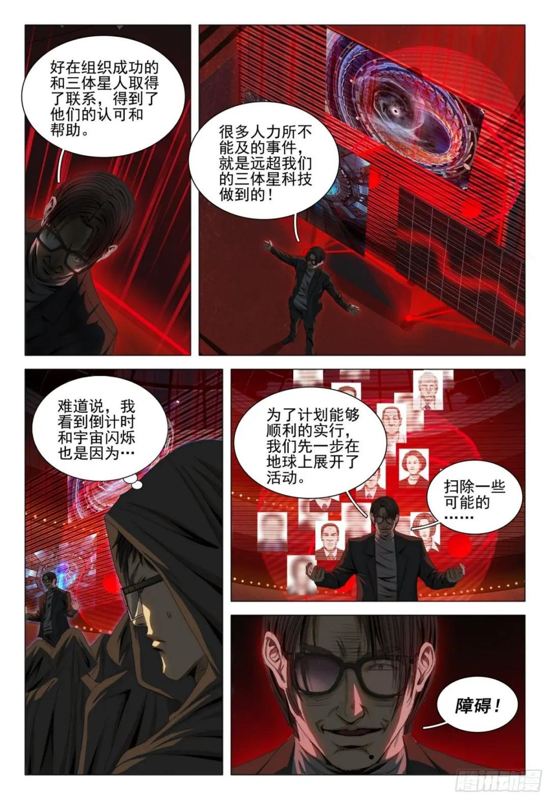第三十九话 上