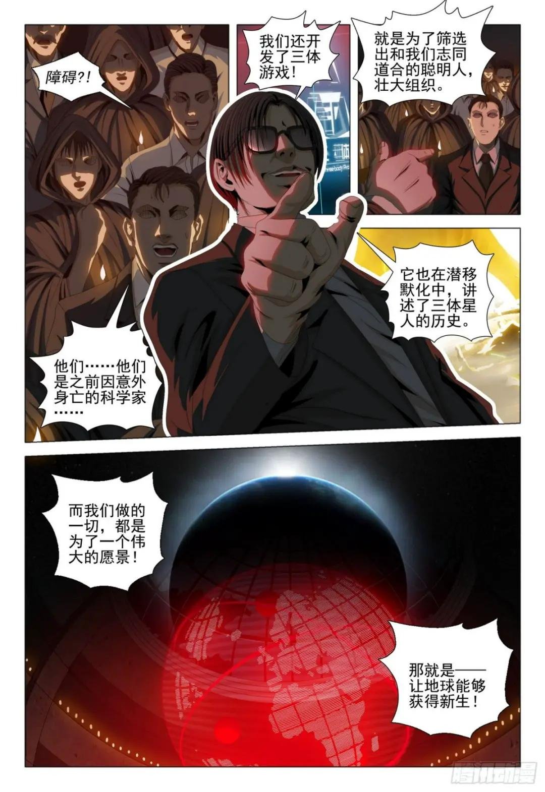 第三十九话 上