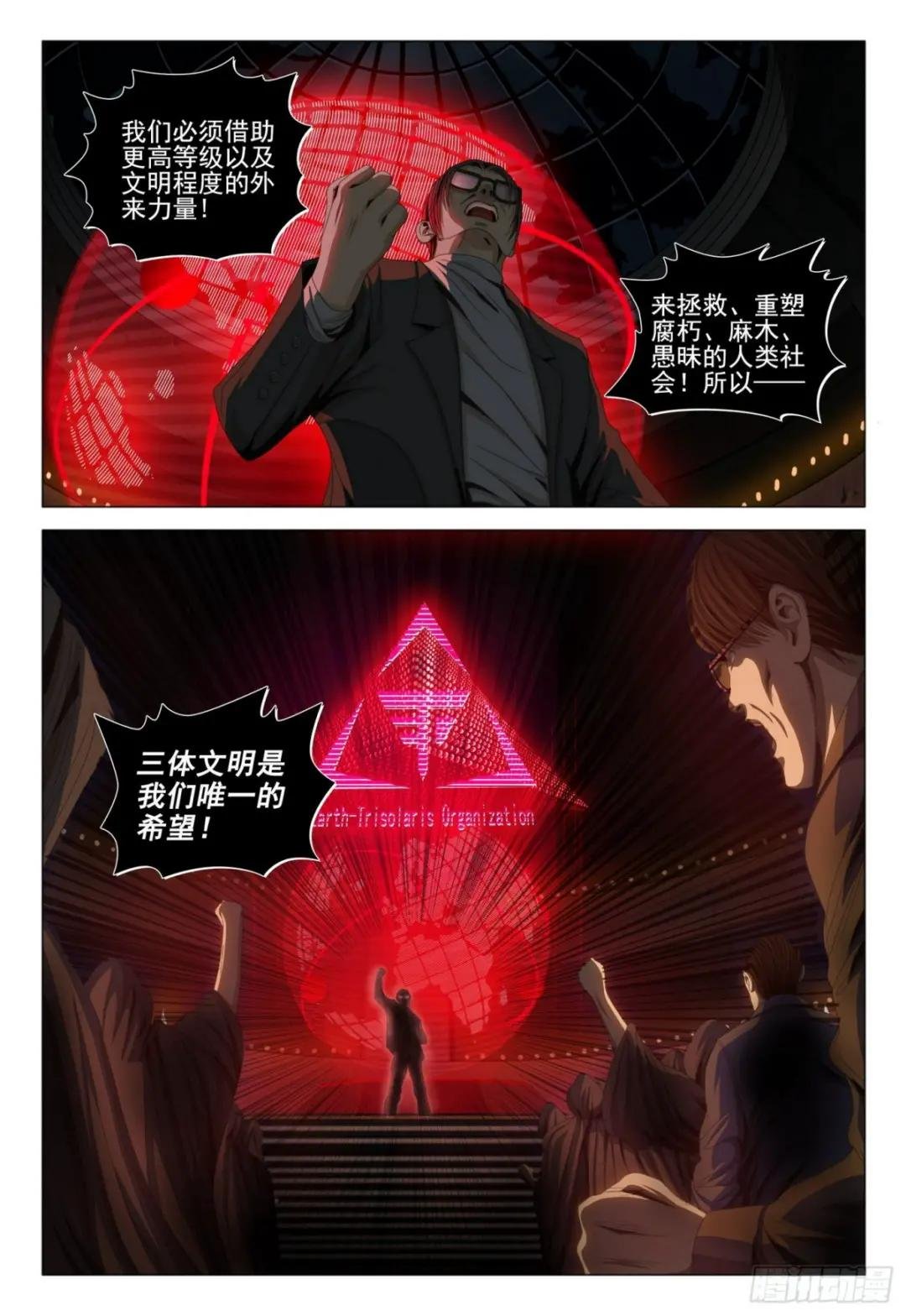 第三十九话 上