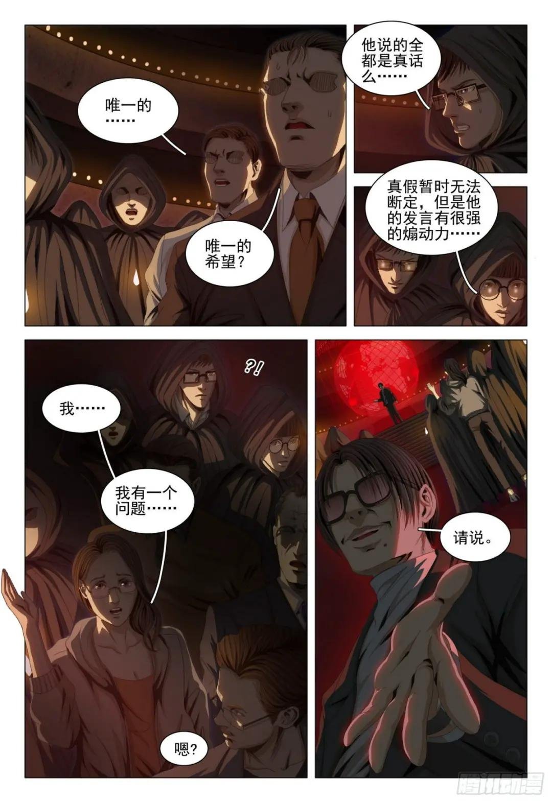第三十九话 上