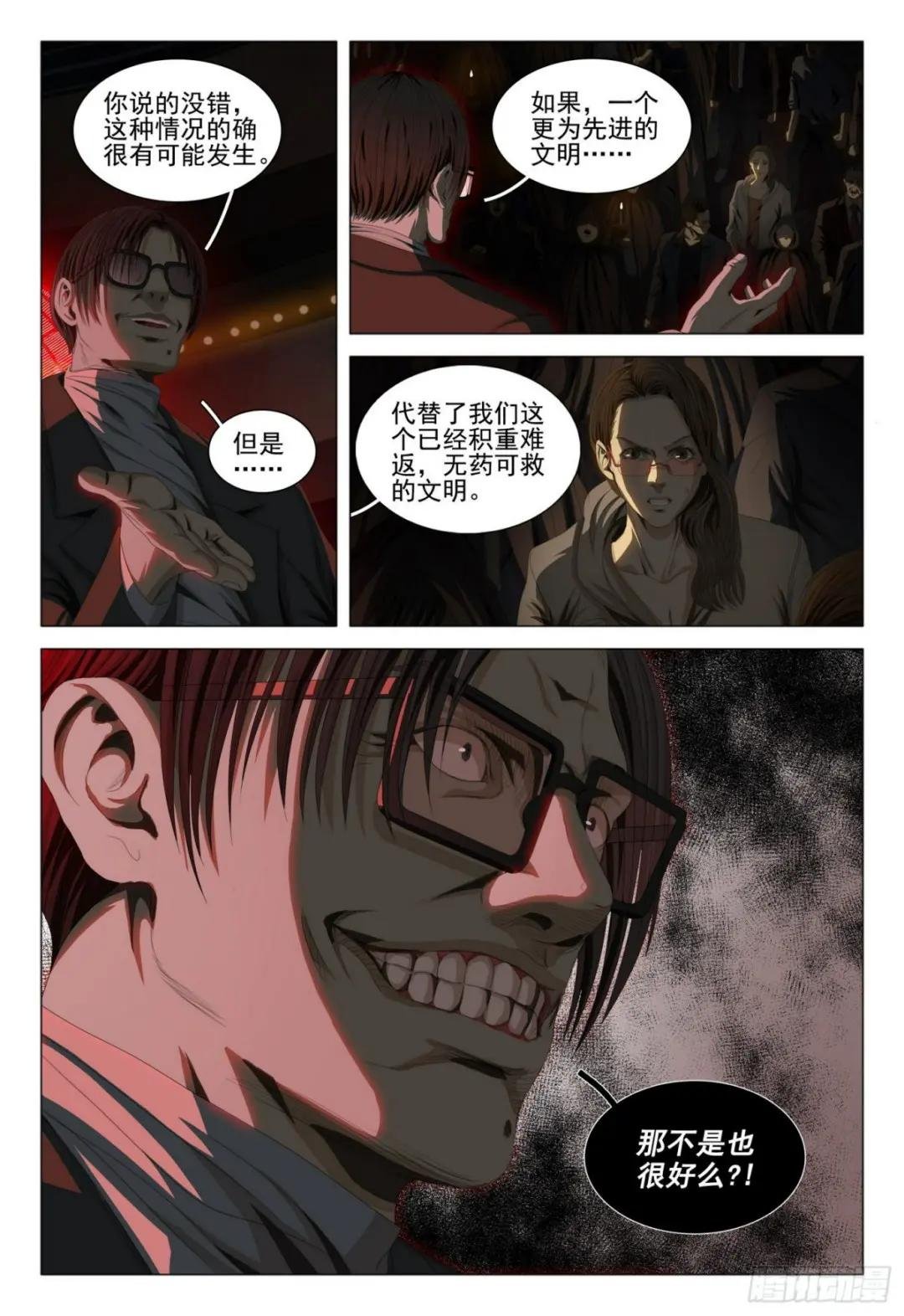 第三十九话 下