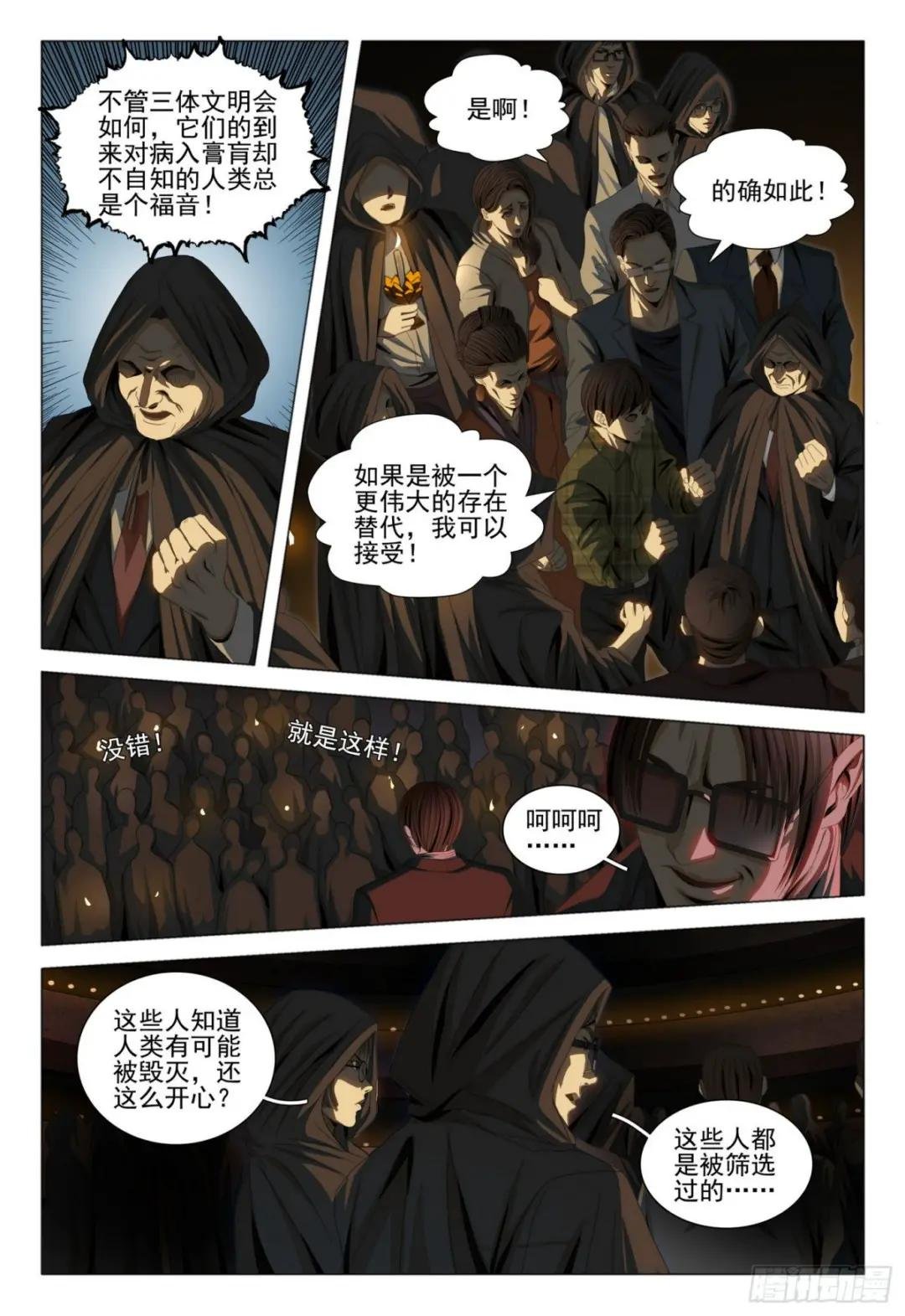 第三十九话 下