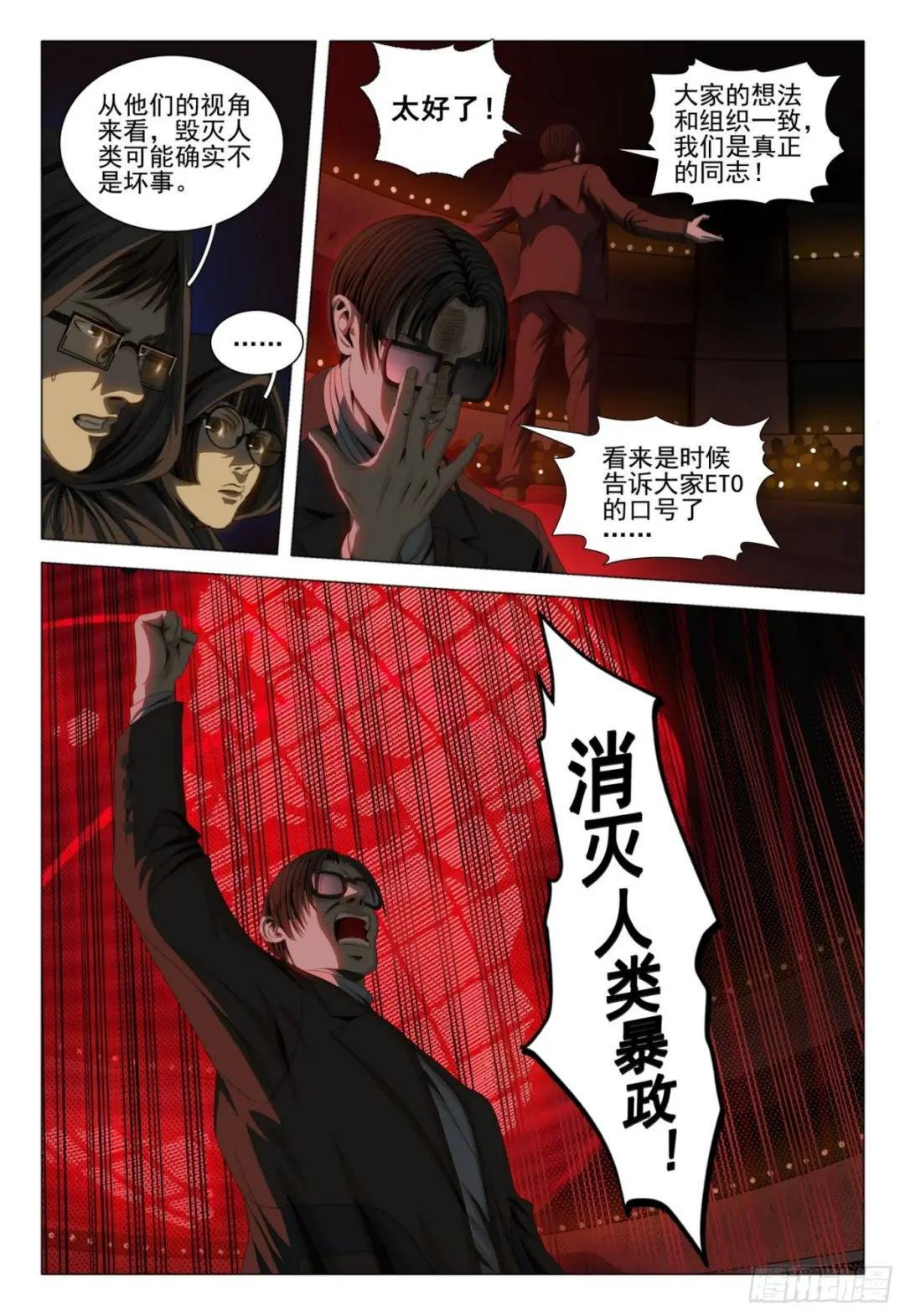第三十九话 下