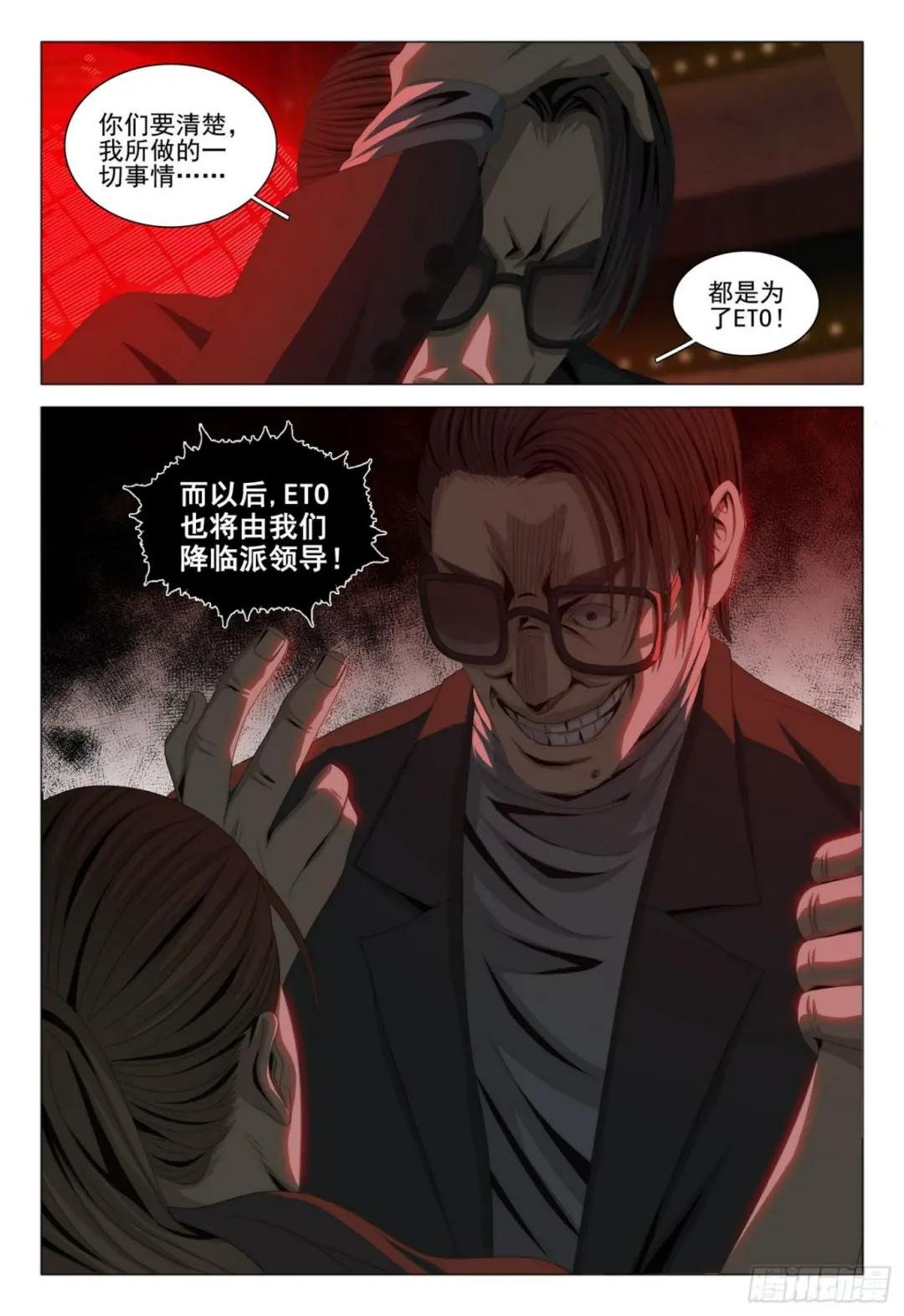 第三十九话 下