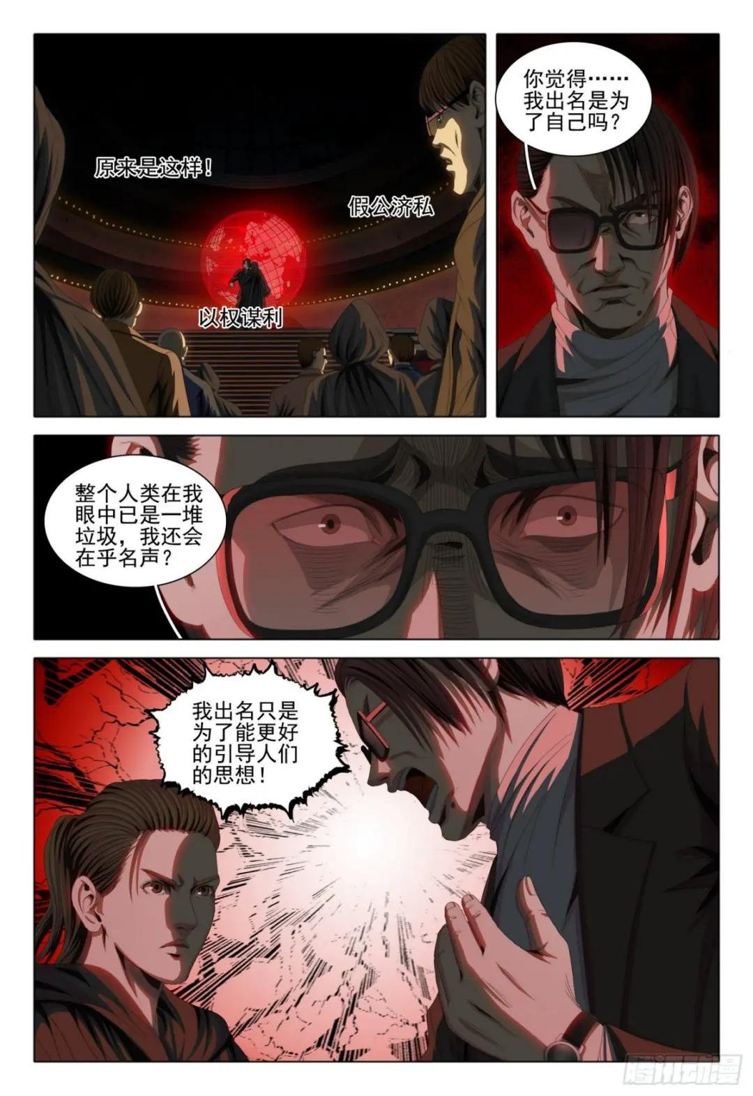 第四十话 上