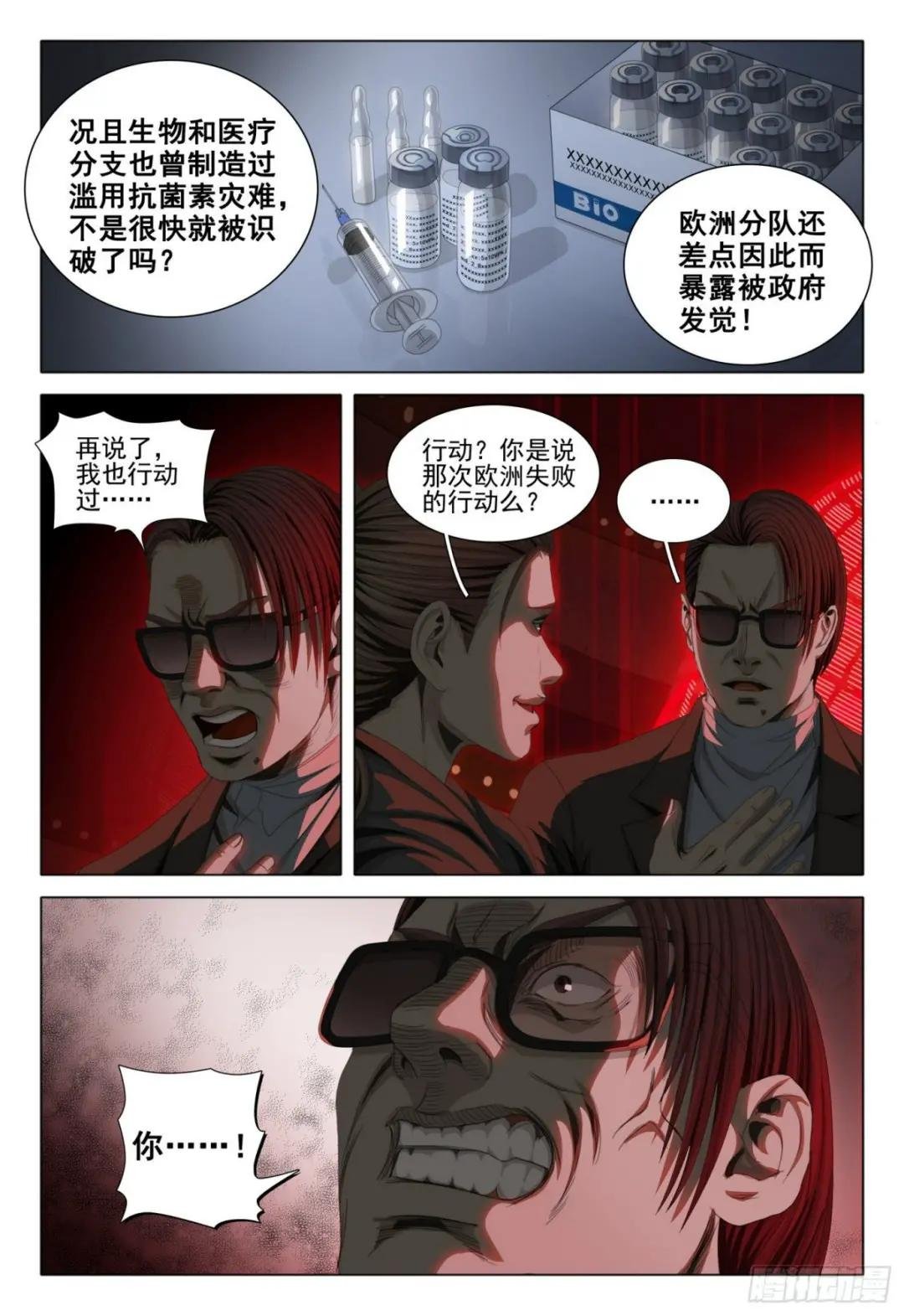 第四十话 上