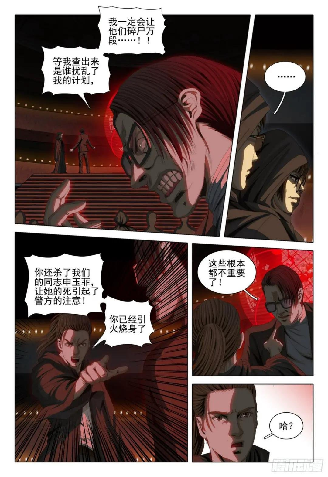第四十话 上