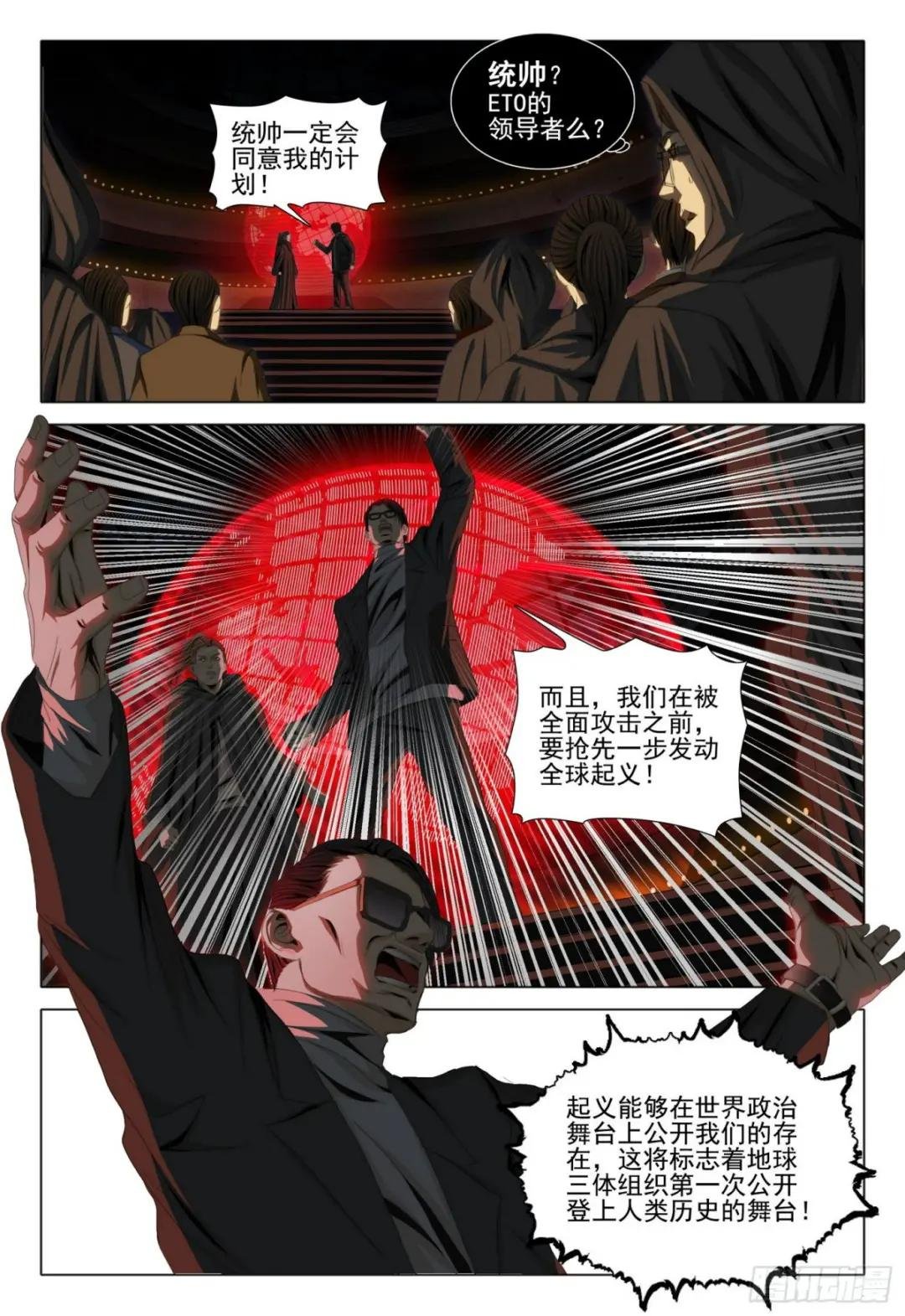第四十话 上