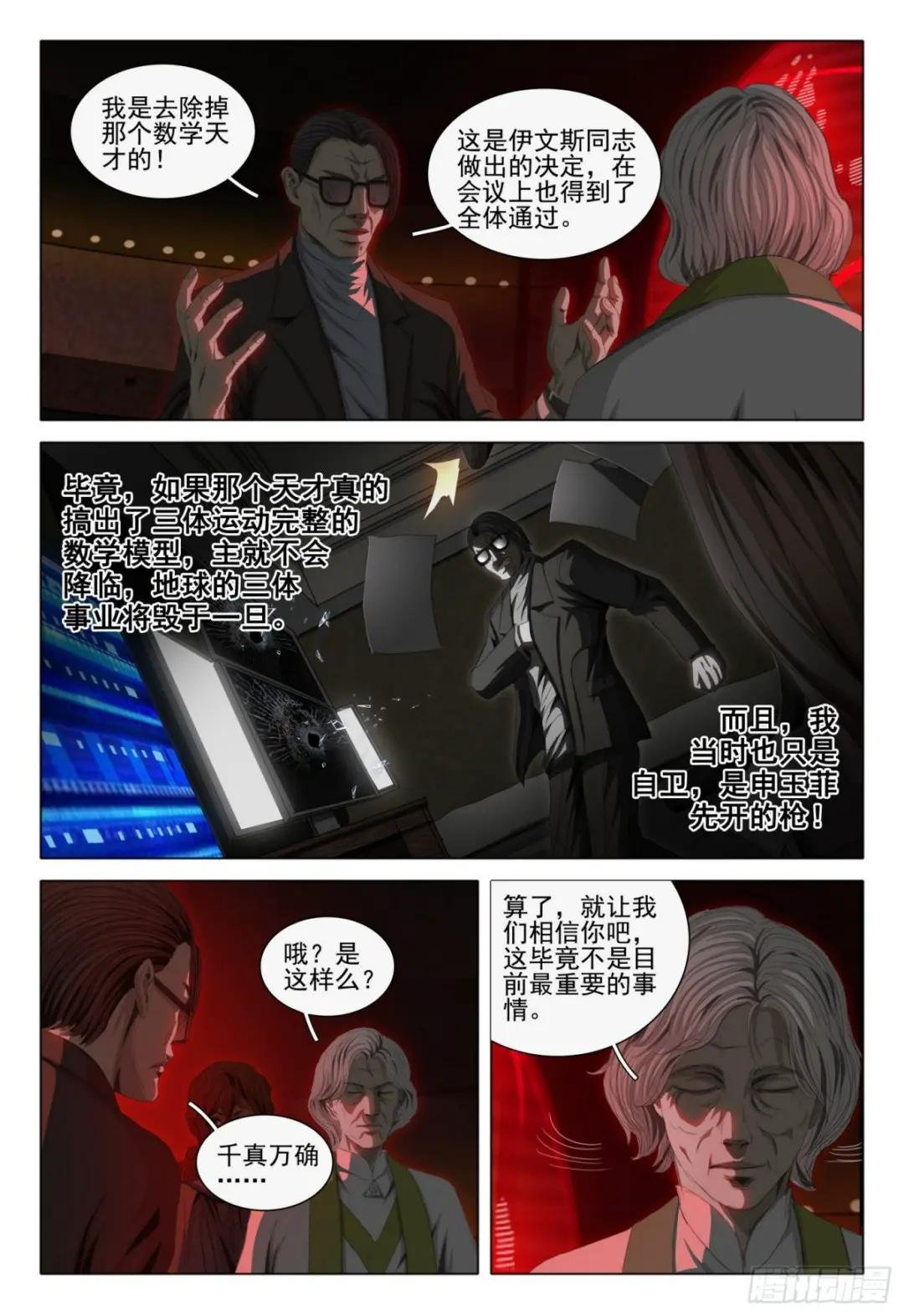 第四十话 下