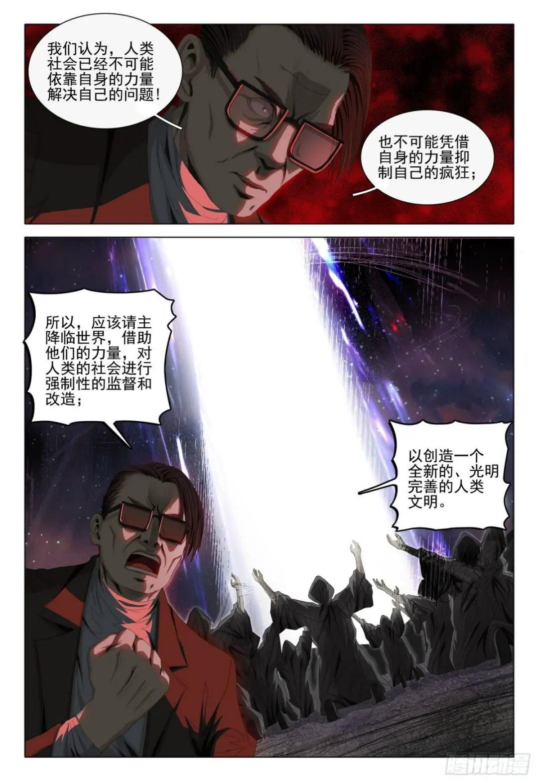 第四十话 下