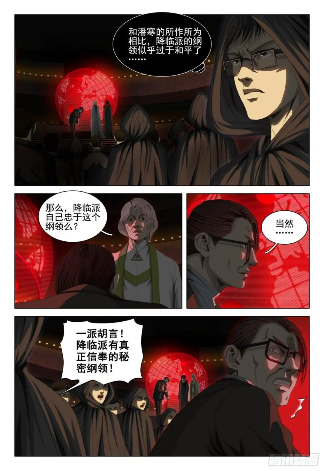 第四十话 下