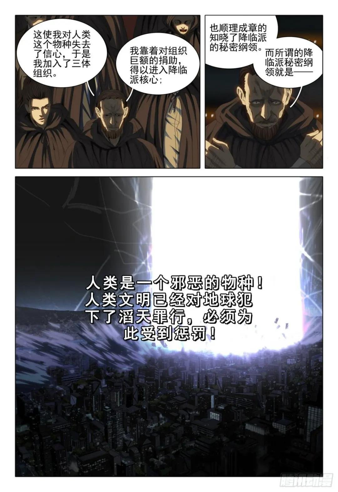 第四十话 下
