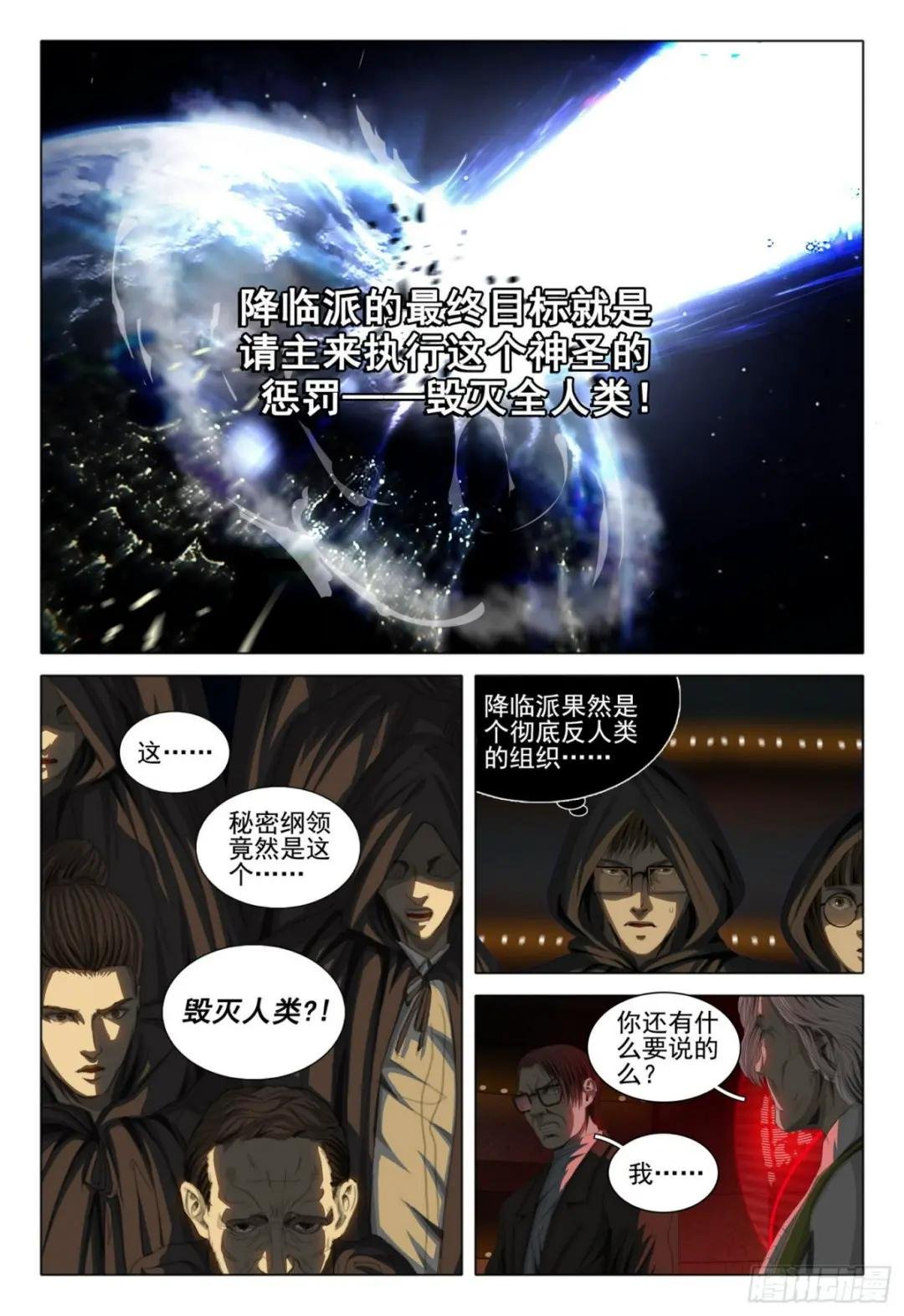 第四十话 下