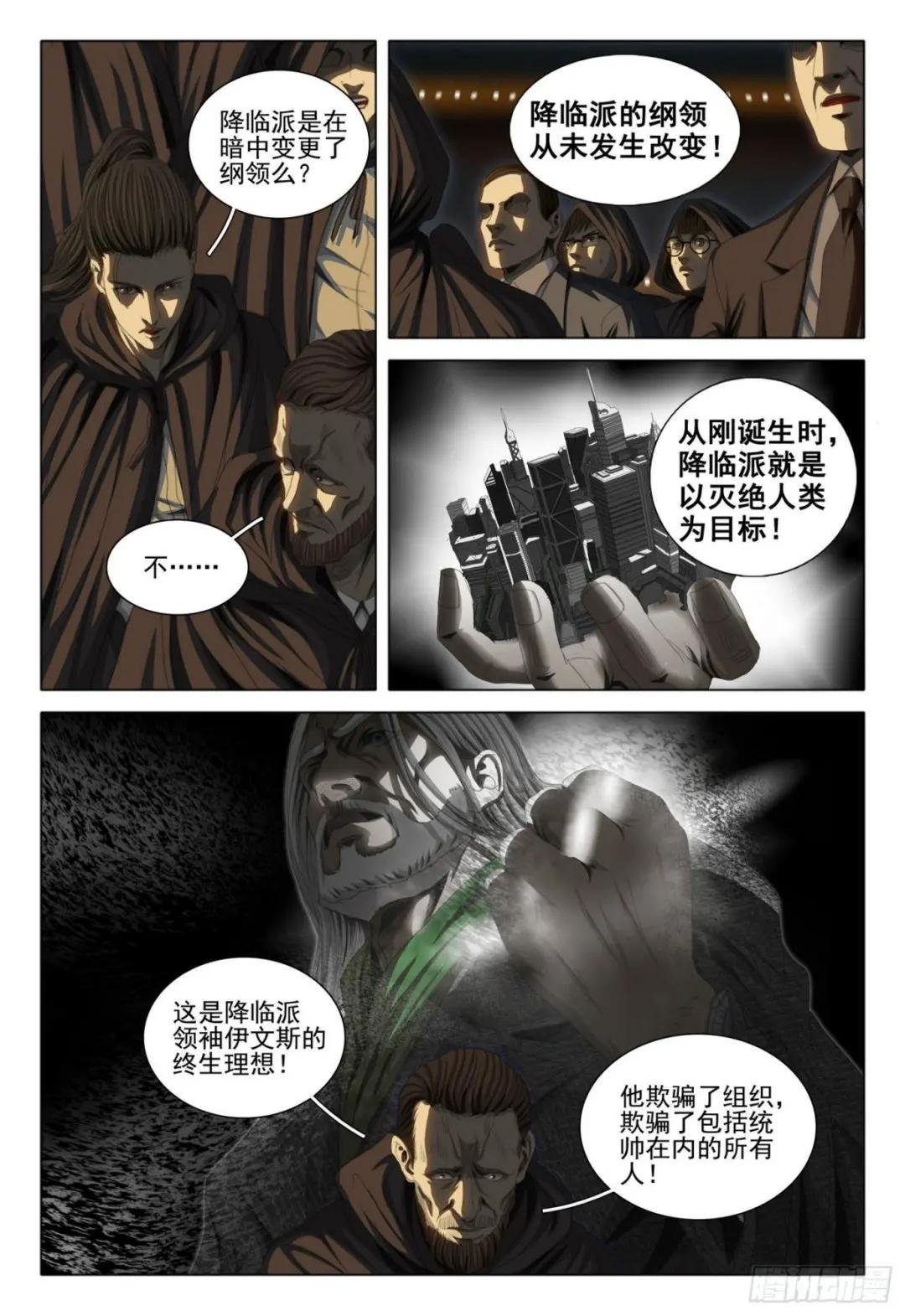 第四十话 下