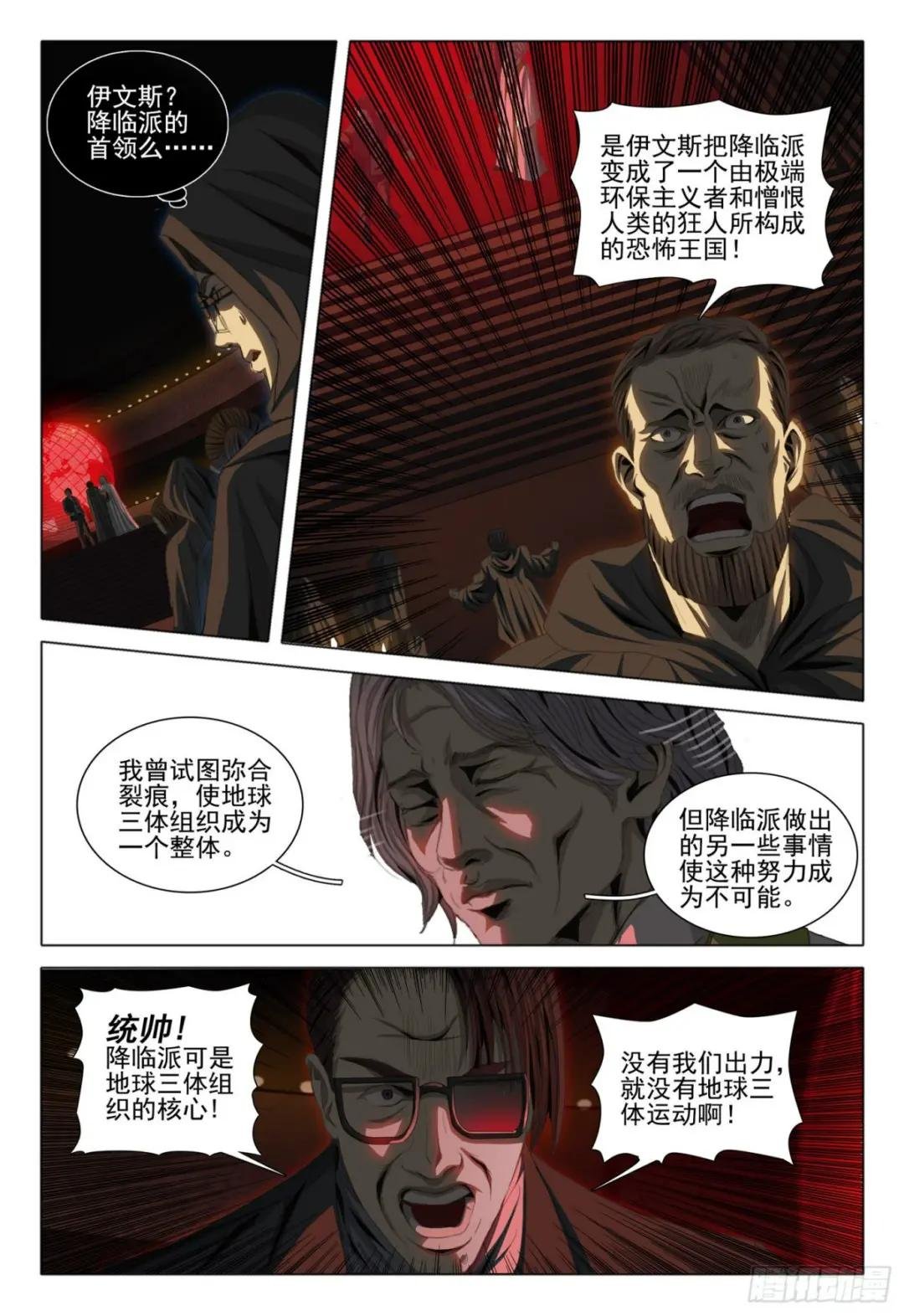 第四十话 下