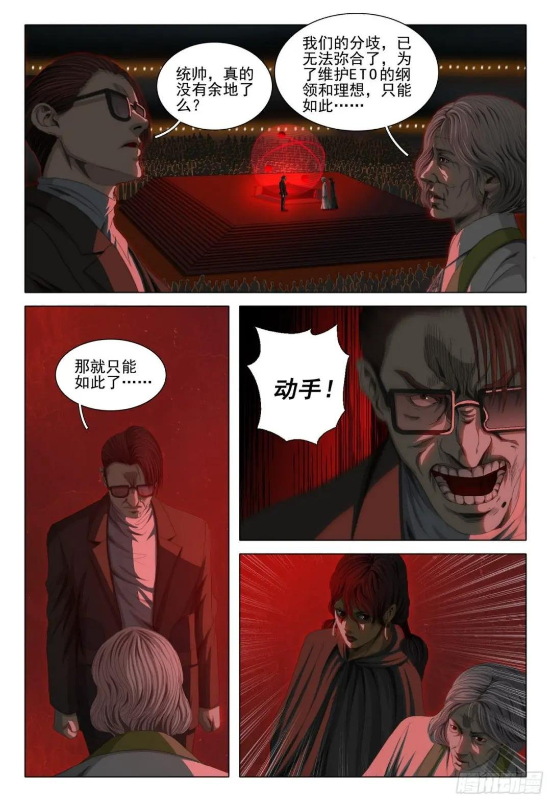 第四十话 下
