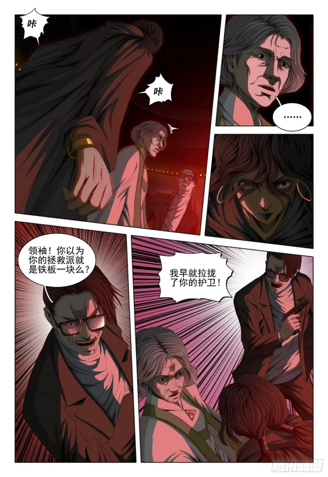 第四十话 下