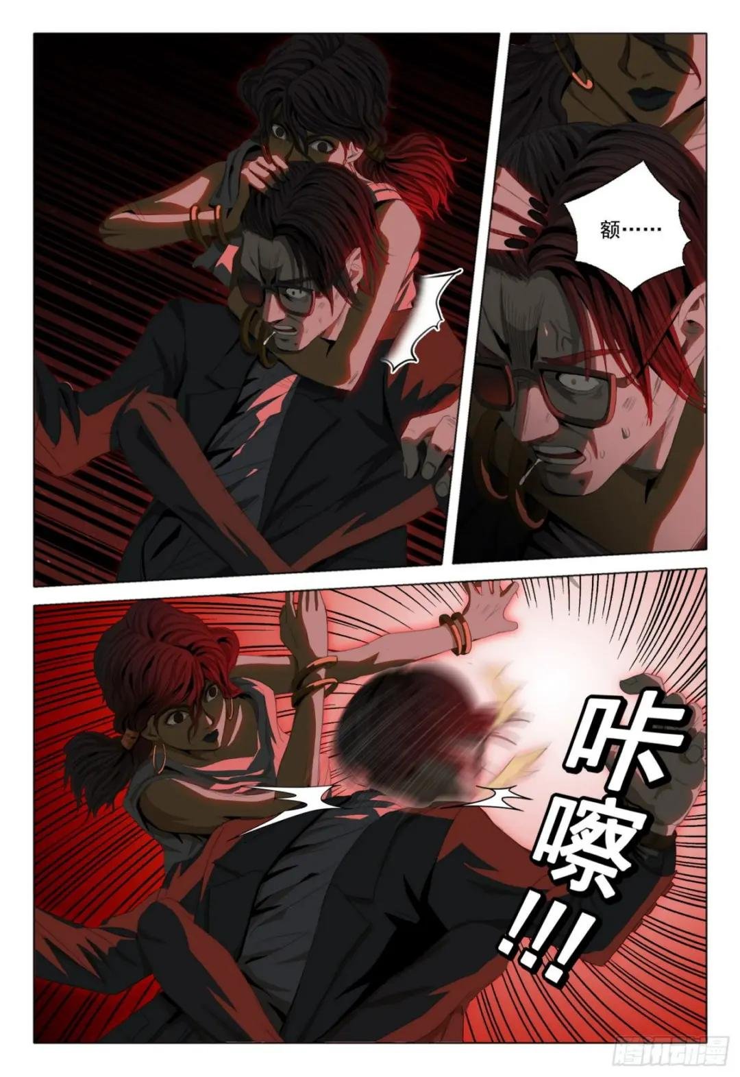第四十话 下
