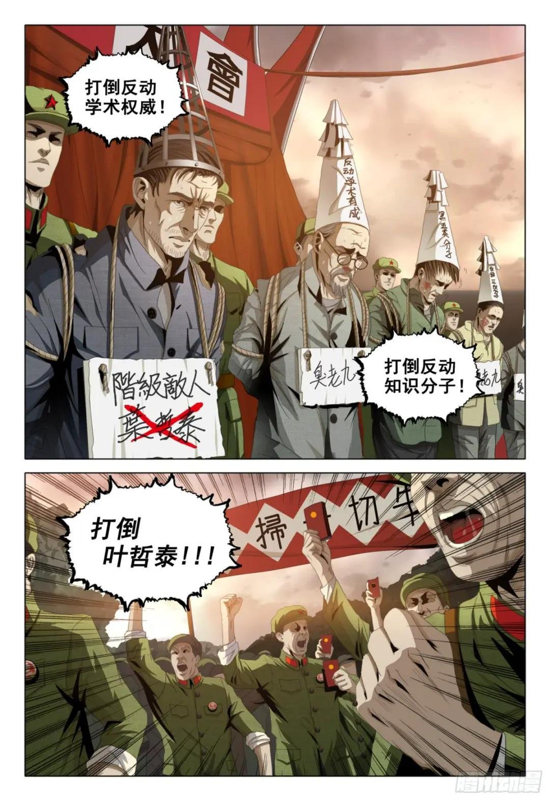 外传 第一话 上
