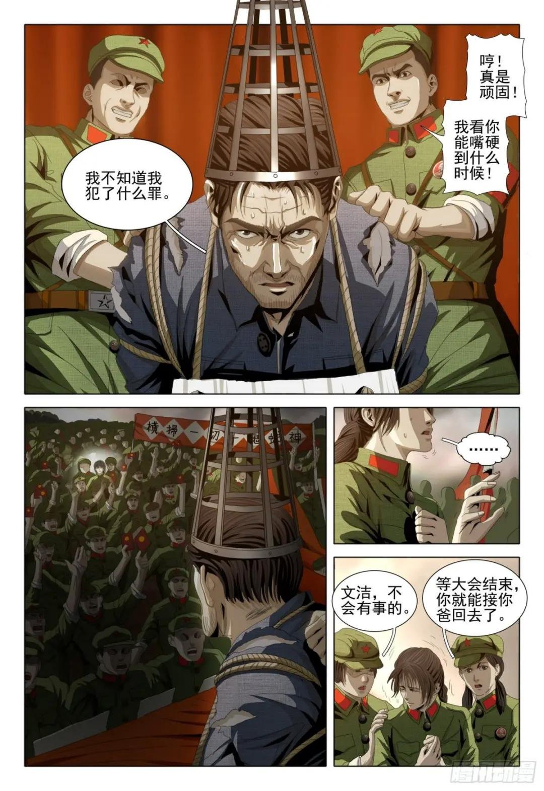 外传 第一话 上