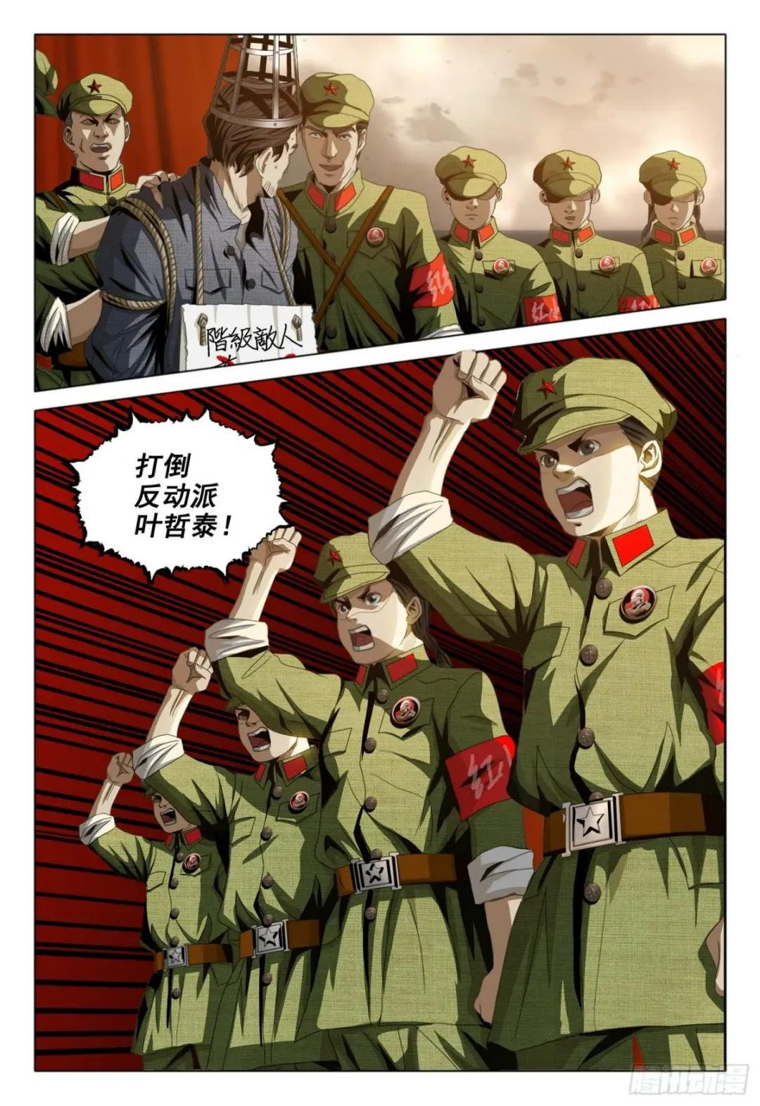 外传 第一话 上