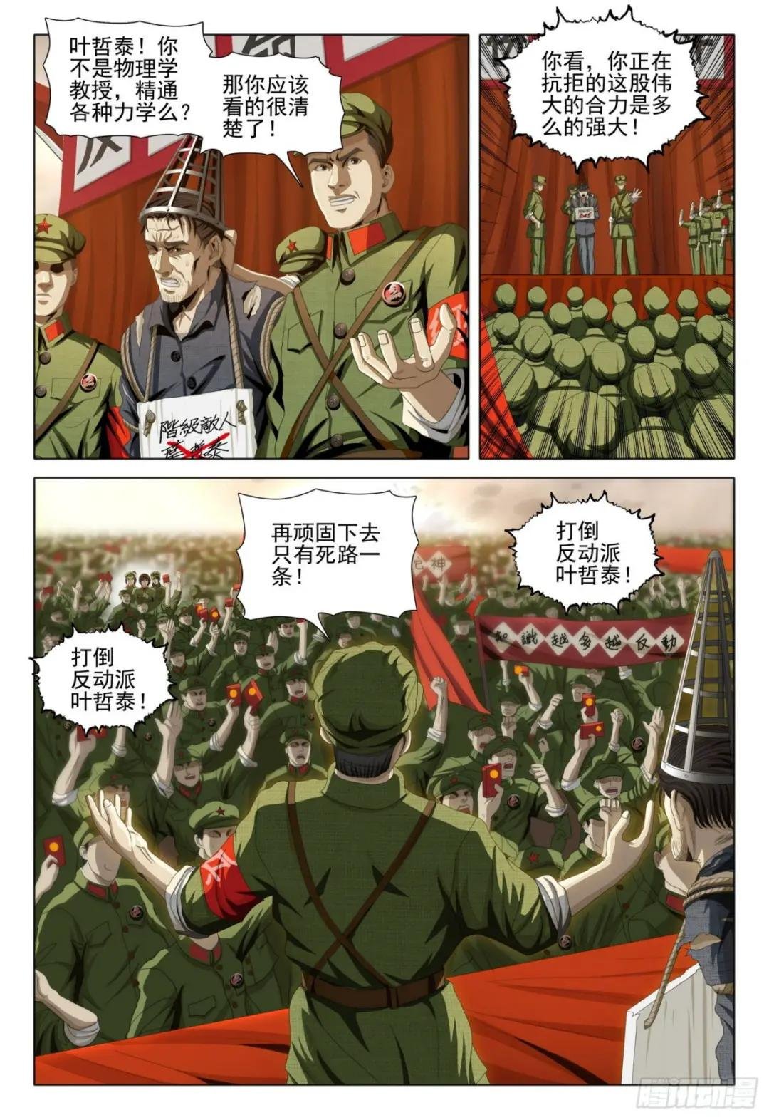 外传 第一话 上