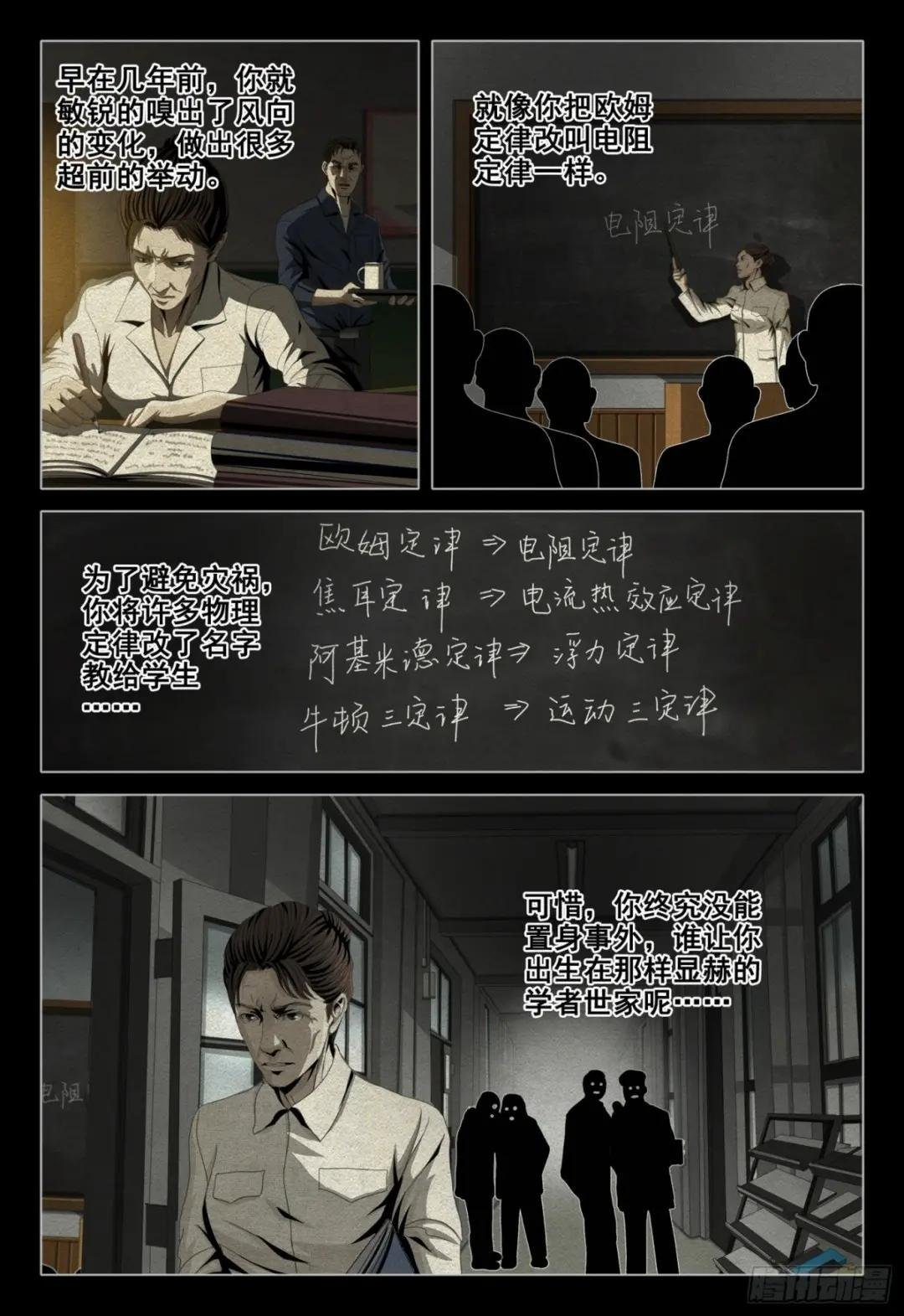 外传 第一话 下